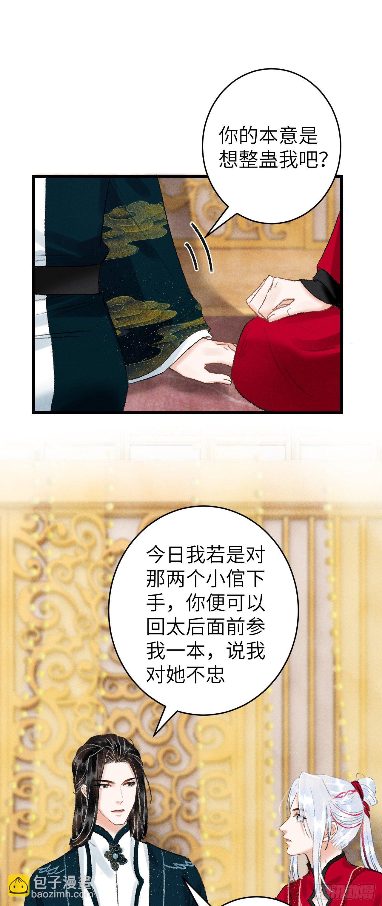 31&middot;推倒-第34话