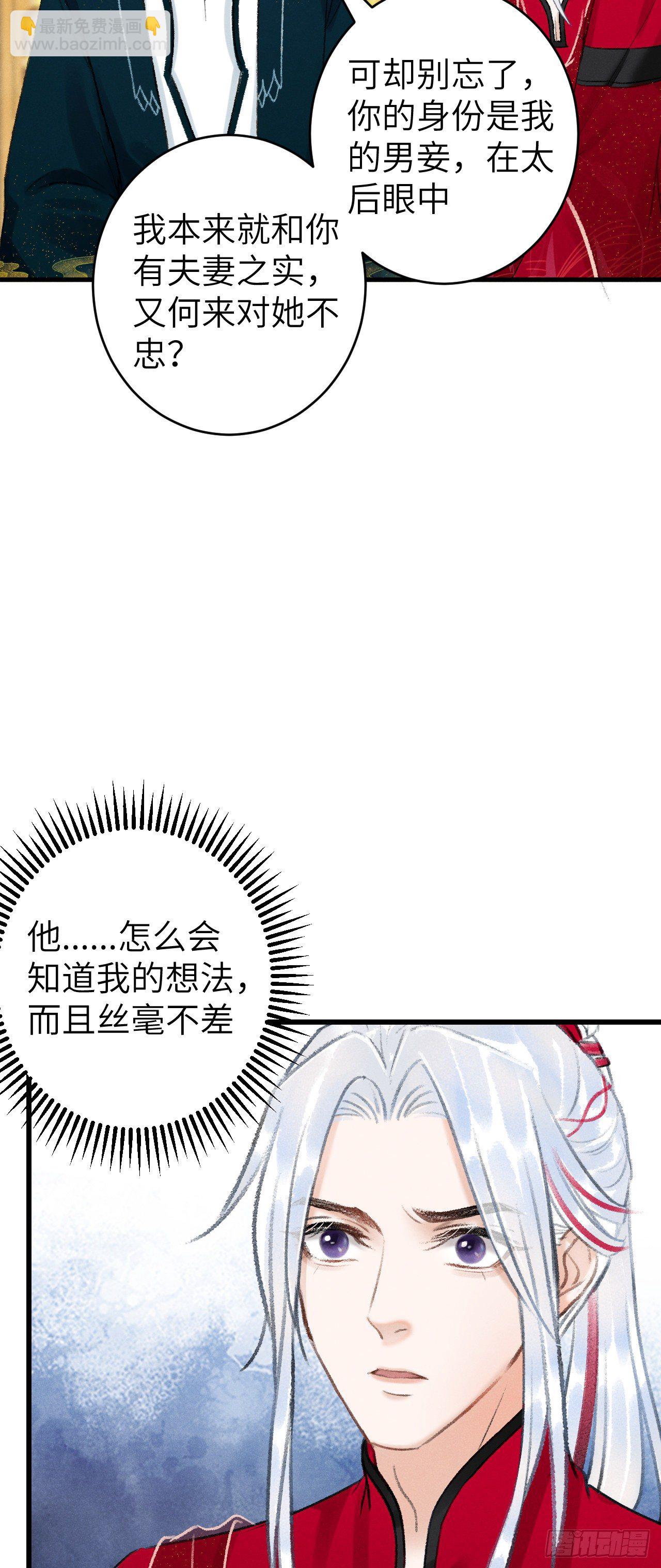 31&middot;推倒-第34话