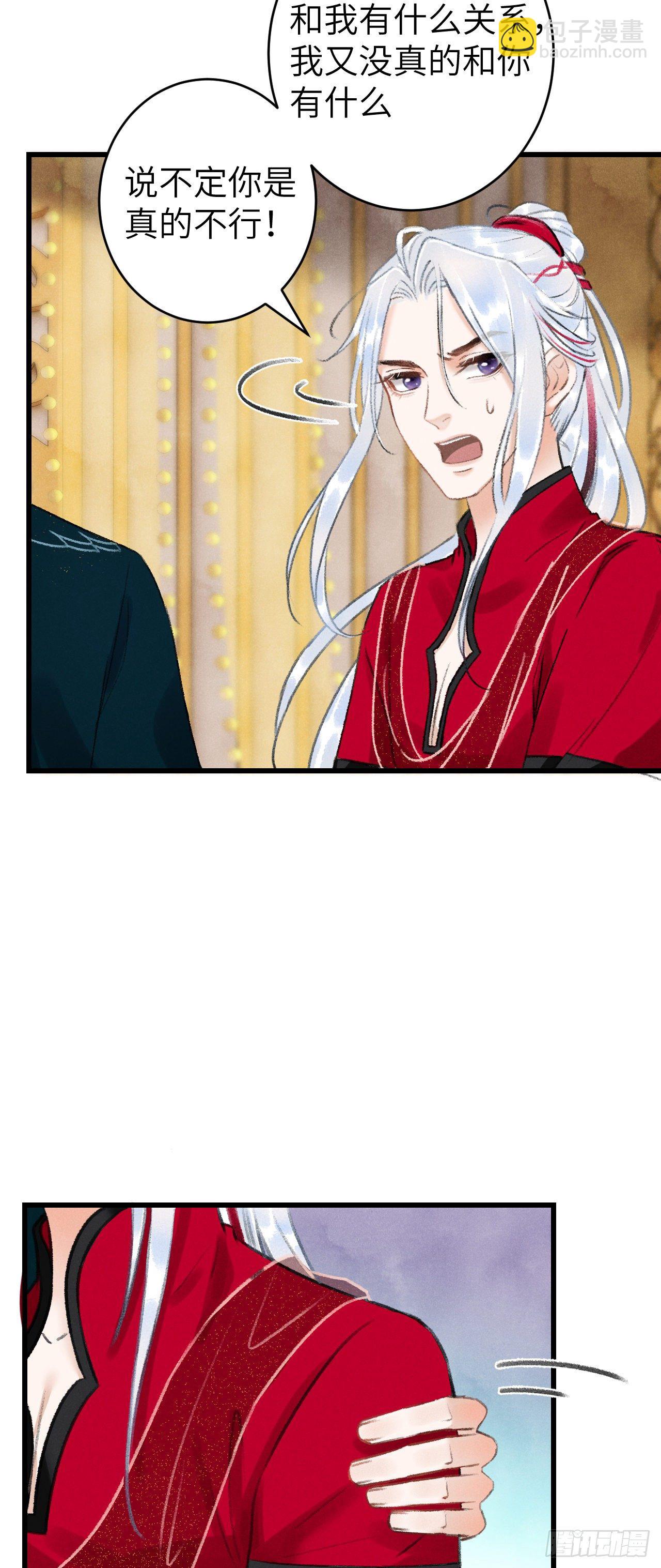 31&middot;推倒-第34话