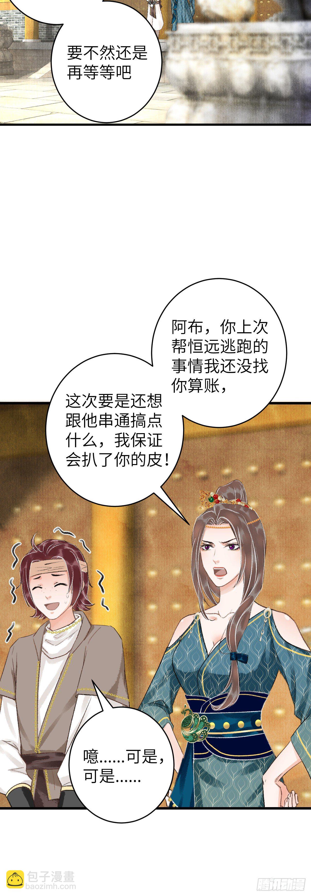31&middot;推倒-第34话