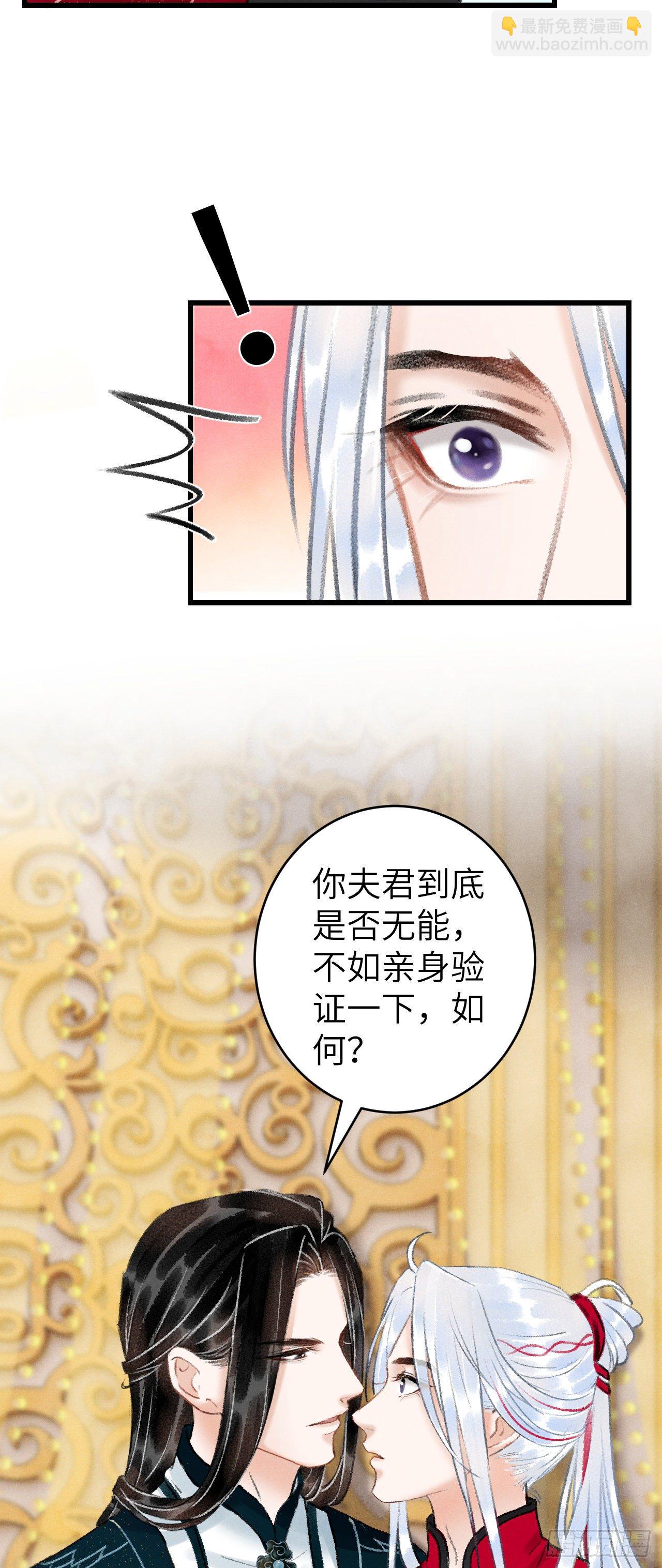31&middot;推倒-第34话