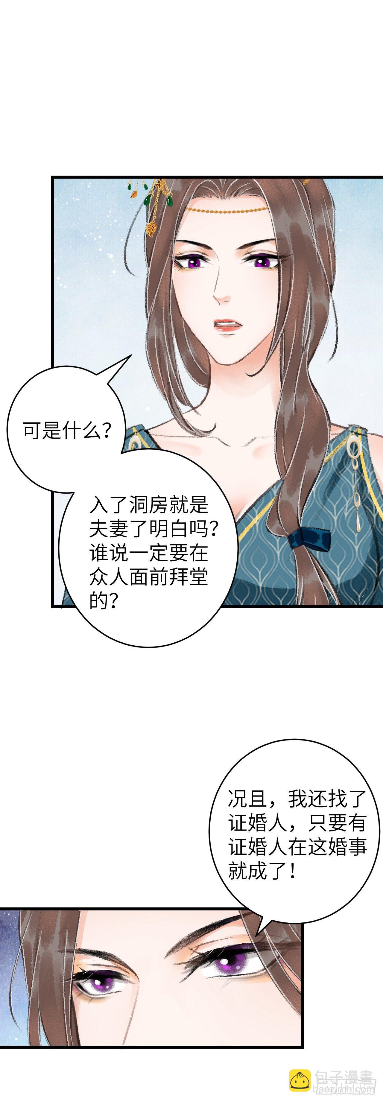 31&middot;推倒-第34话