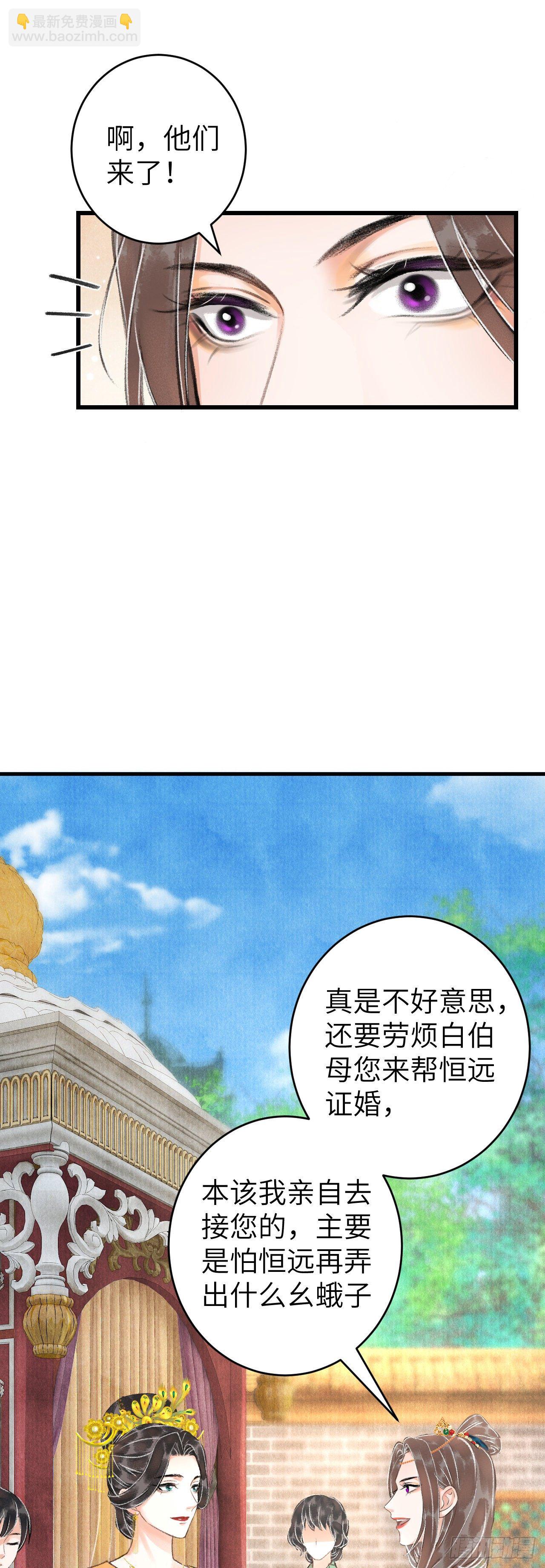 31&middot;推倒-第34话