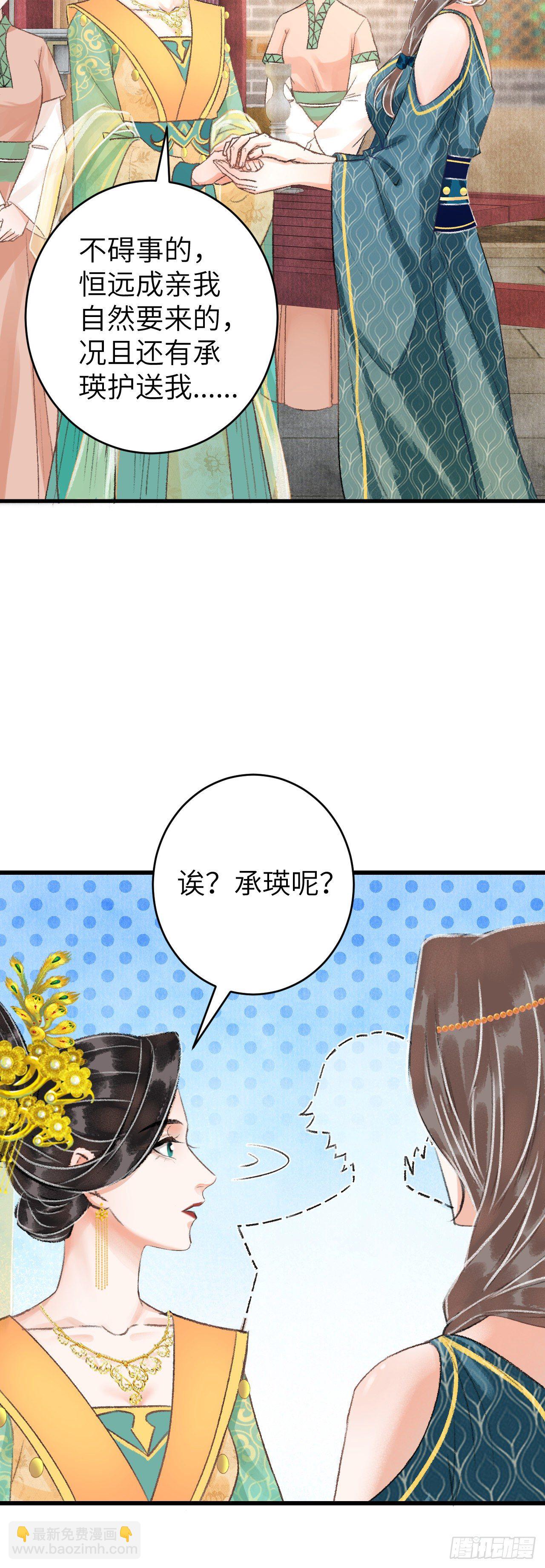 31&middot;推倒-第34话