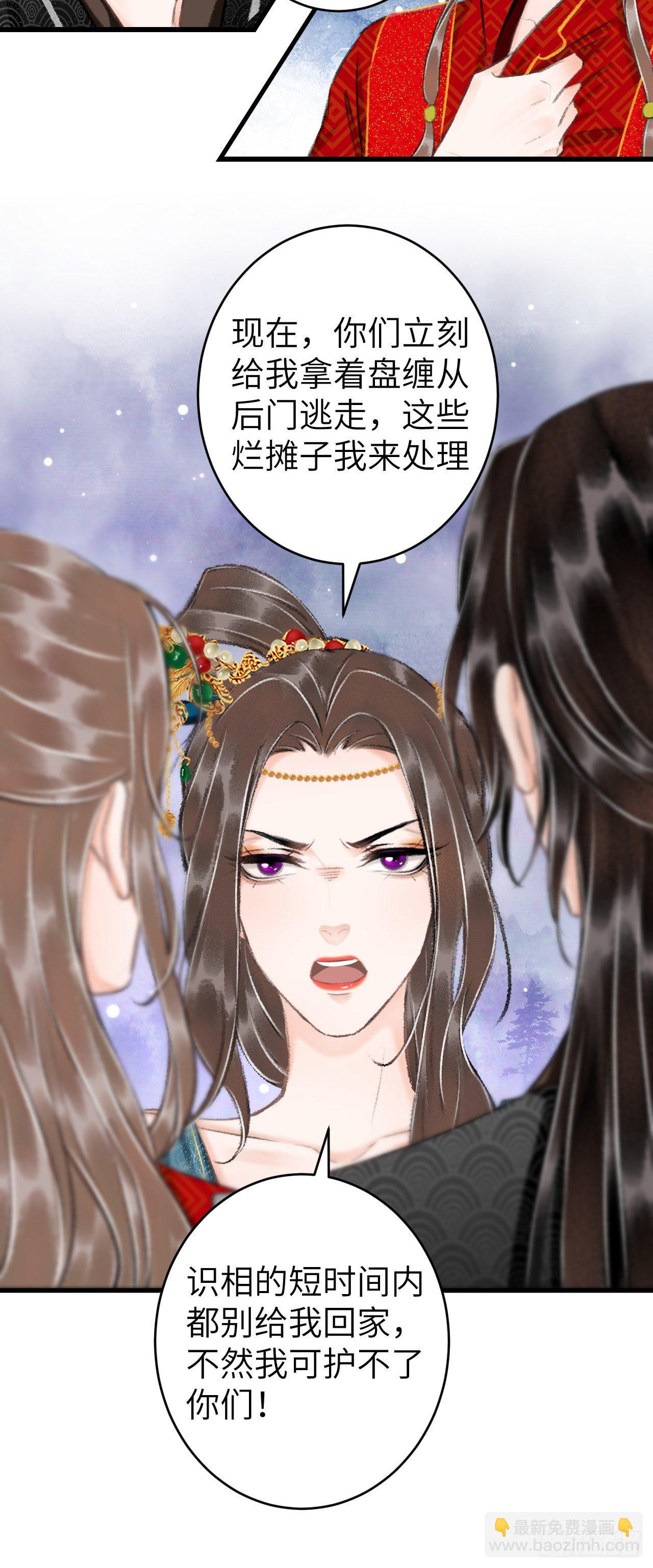 33&middot;唇上的酒味(1/2)-第36话