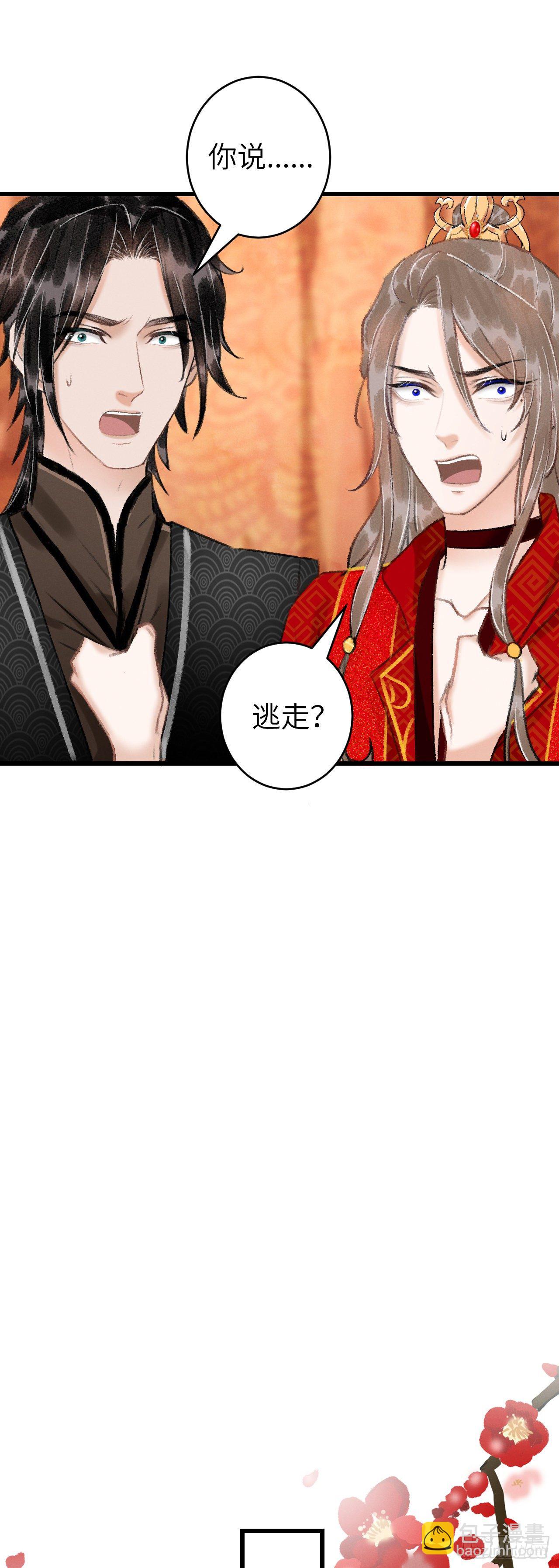 33&middot;唇上的酒味(1/2)-第36话