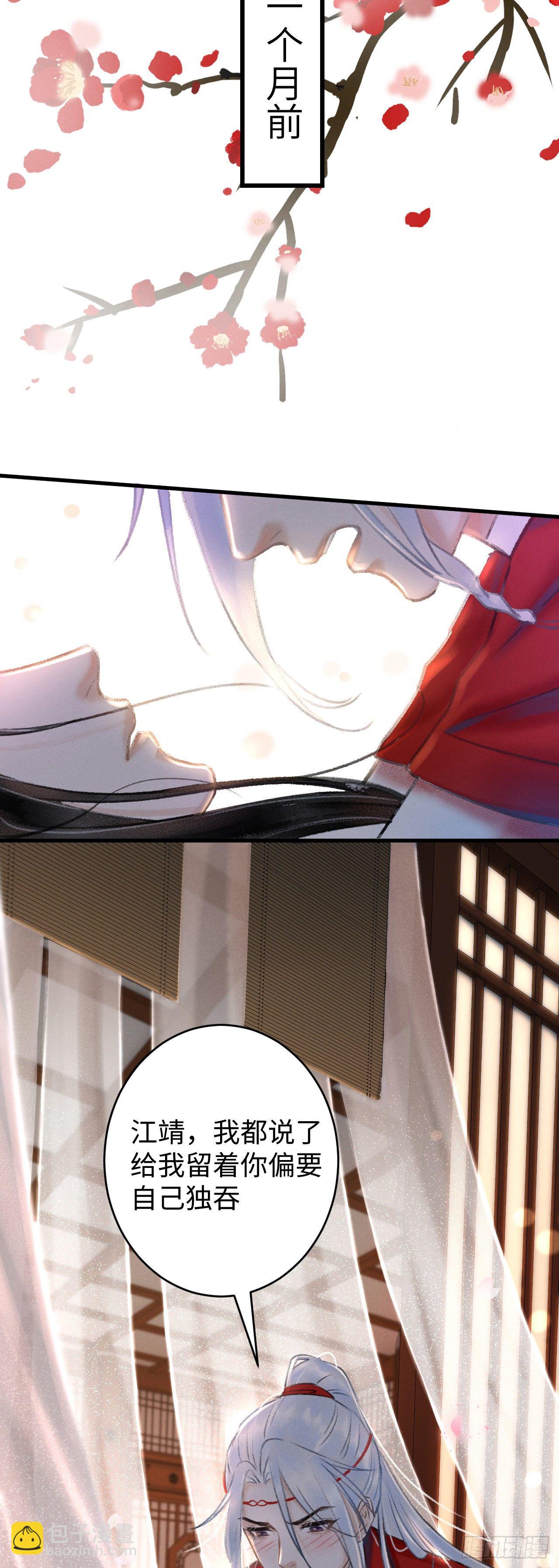33&middot;唇上的酒味(1/2)-第36话