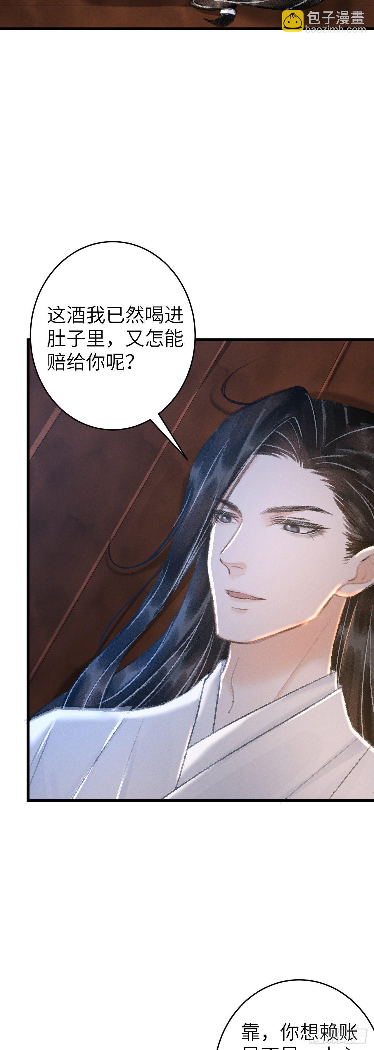 33&middot;唇上的酒味(1/2)-第36话