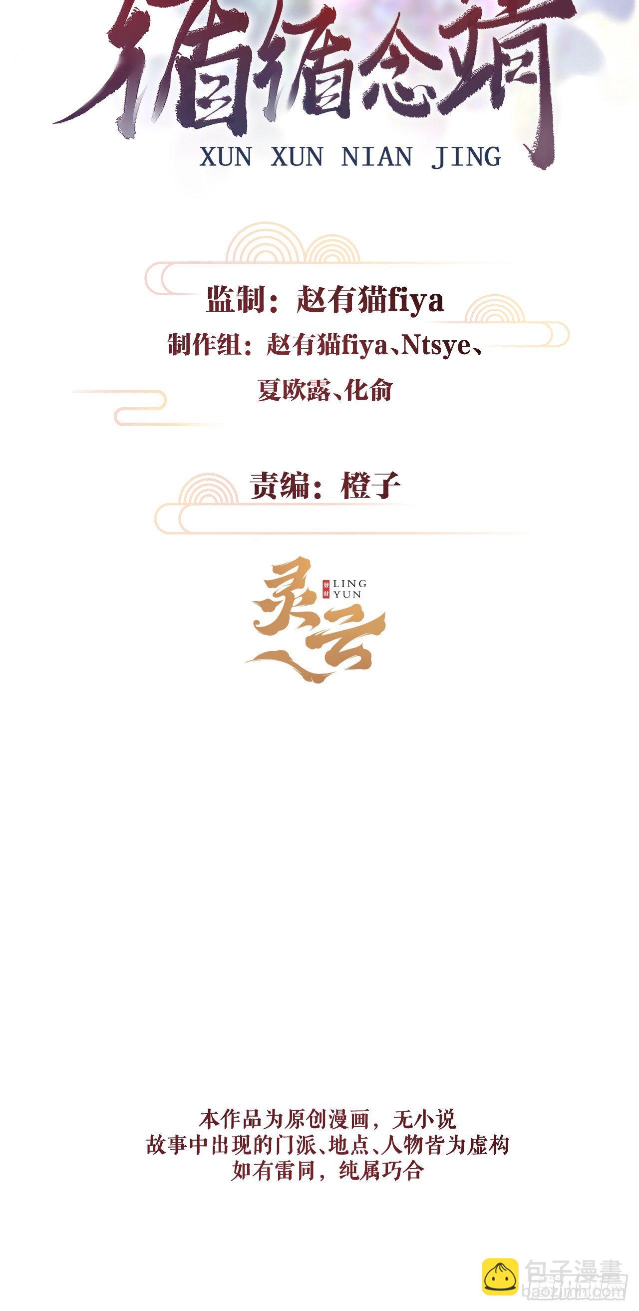 33&middot;唇上的酒味(1/2)-第36话