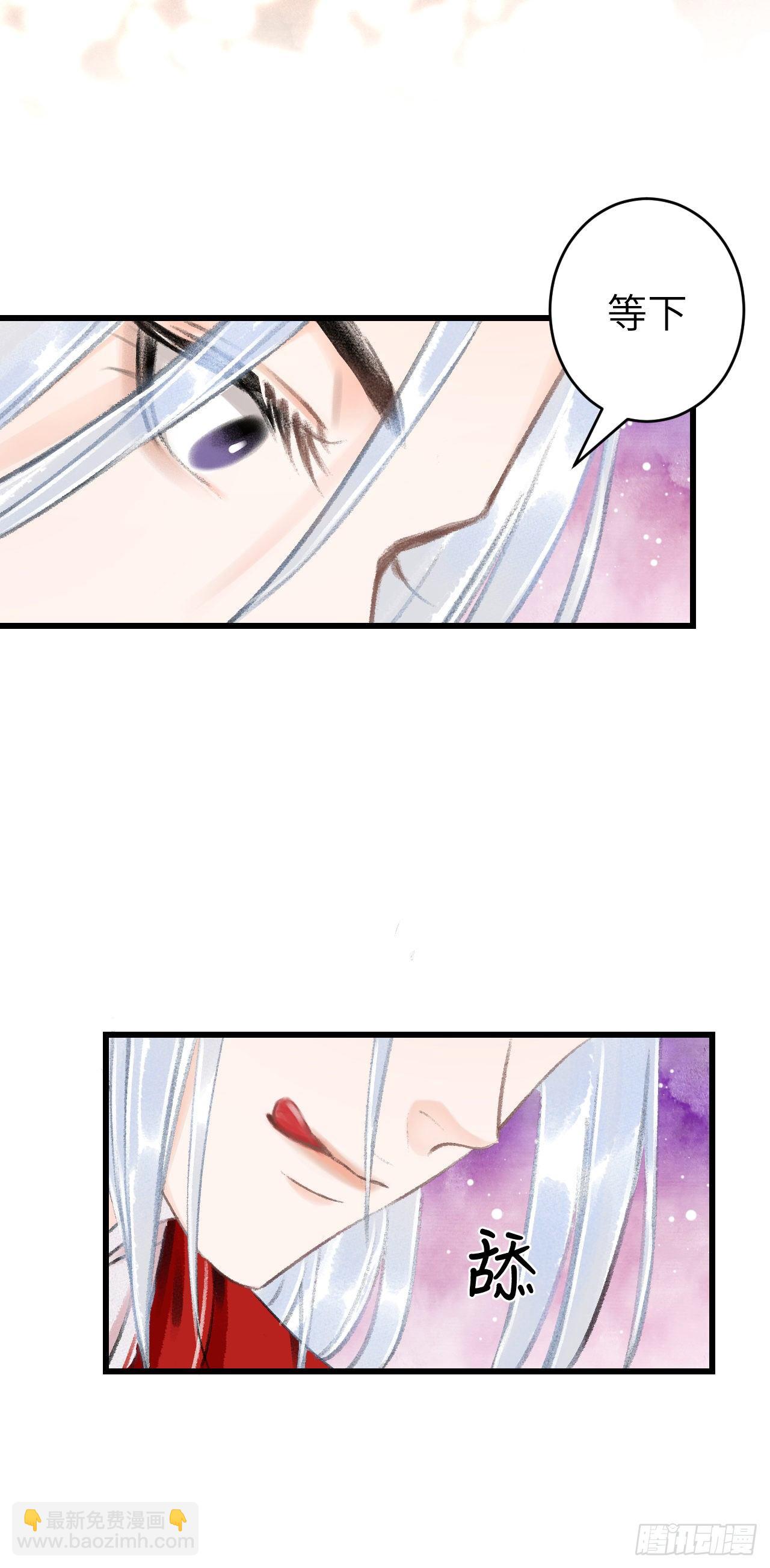 33&middot;唇上的酒味(1/2)-第36话
