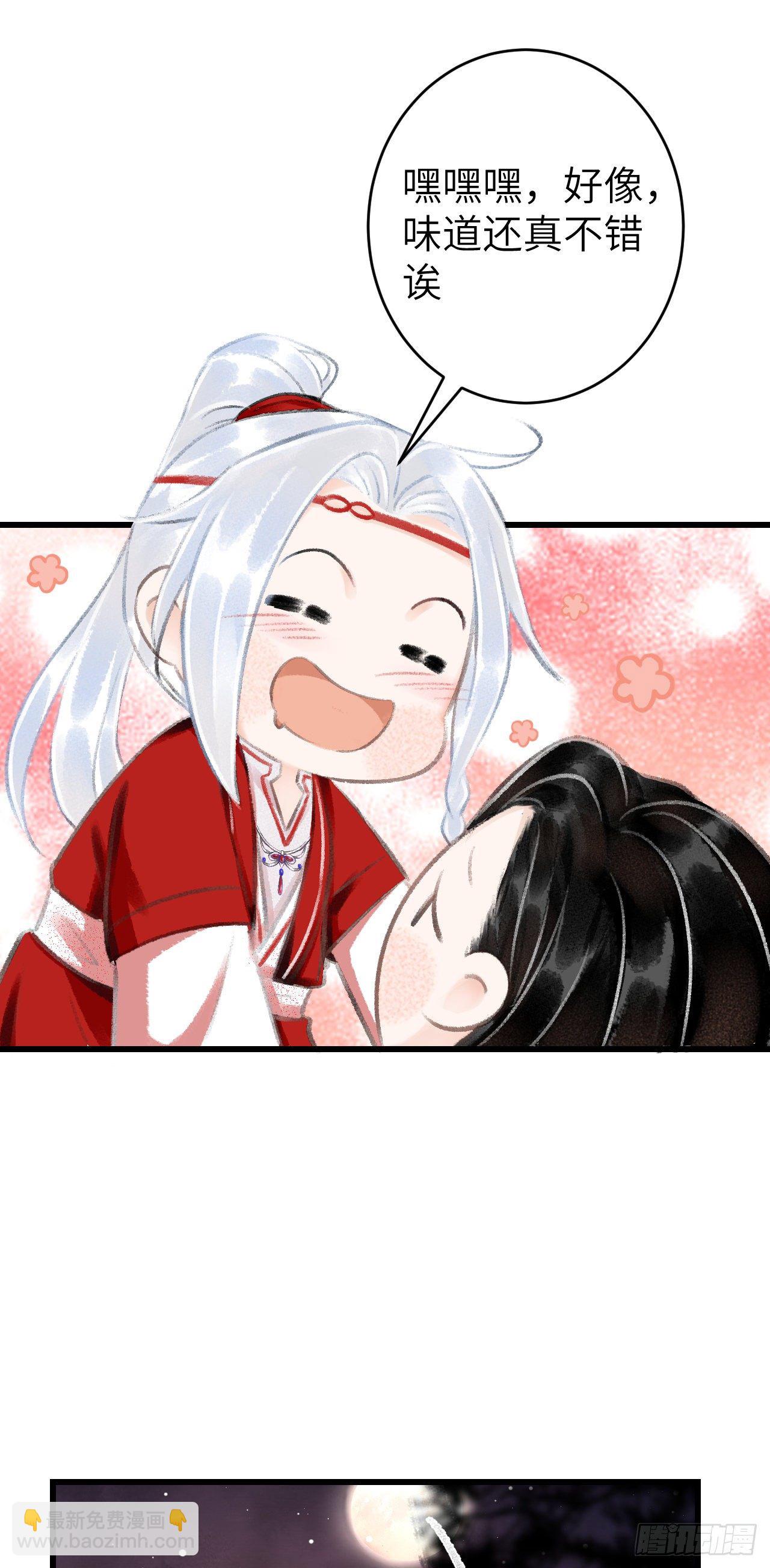 33&middot;唇上的酒味(1/2)-第36话