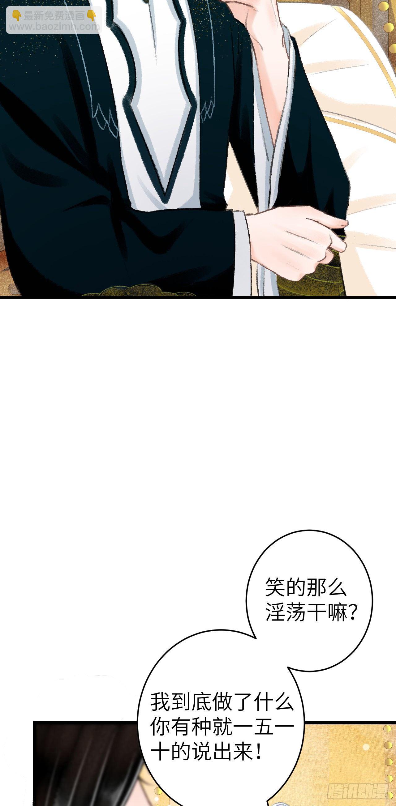 33&middot;唇上的酒味(1/2)-第36话