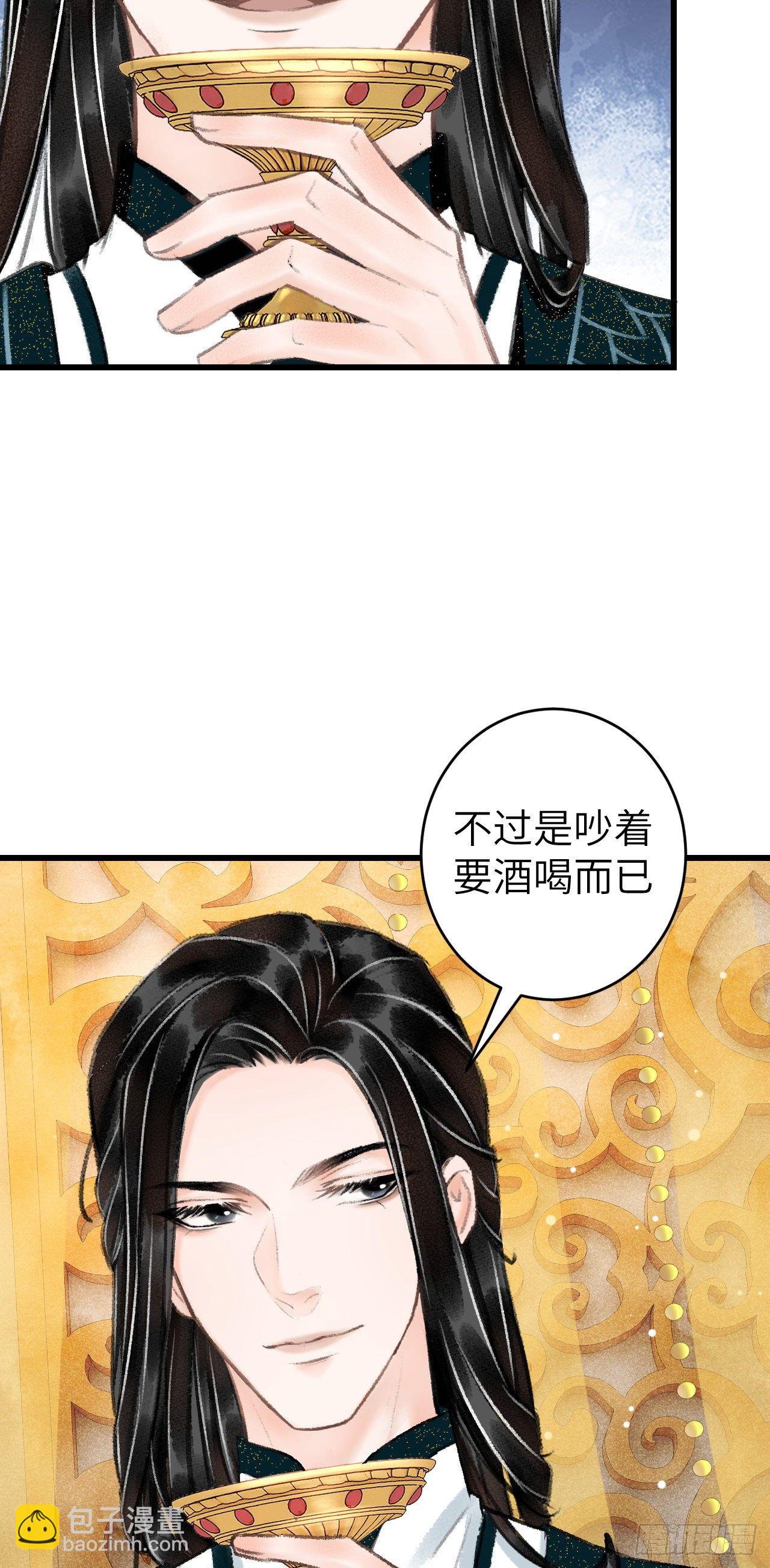 33&middot;唇上的酒味(1/2)-第36话