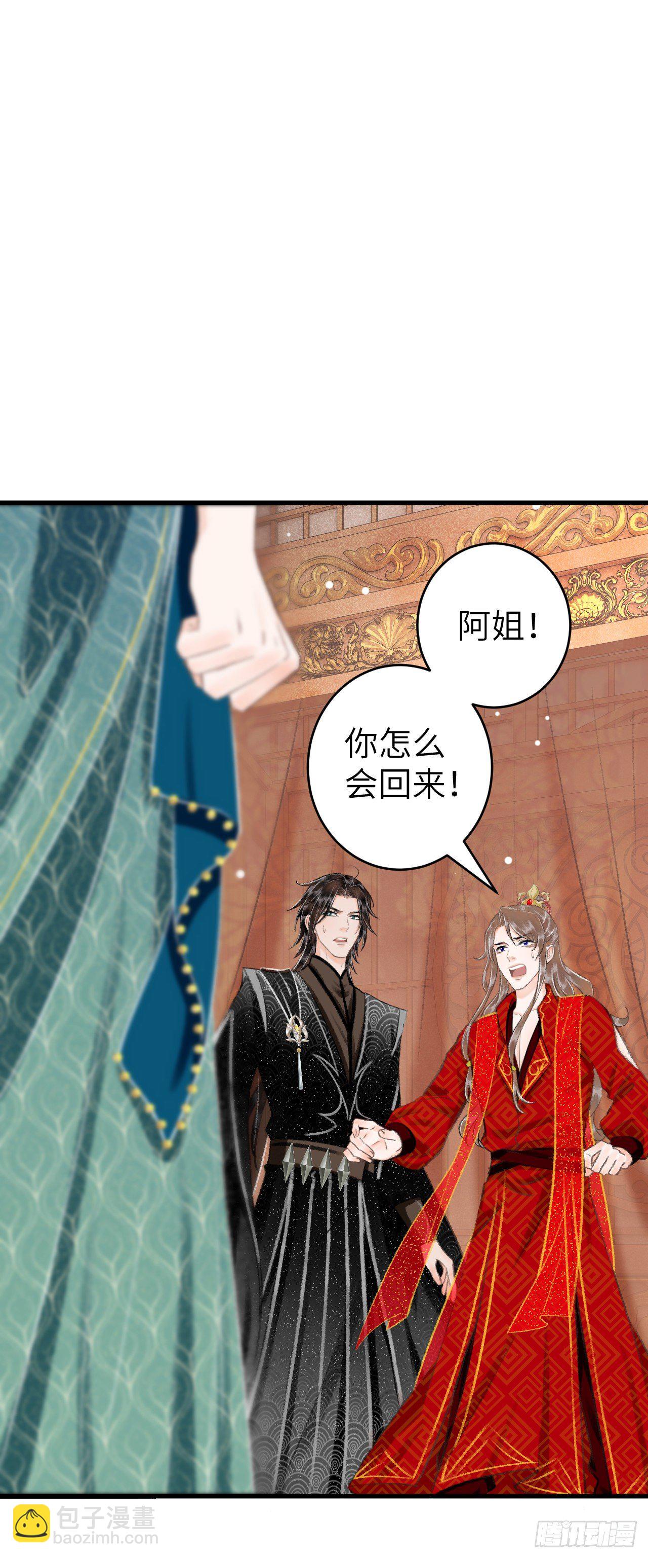 33&middot;唇上的酒味(1/2)-第36话