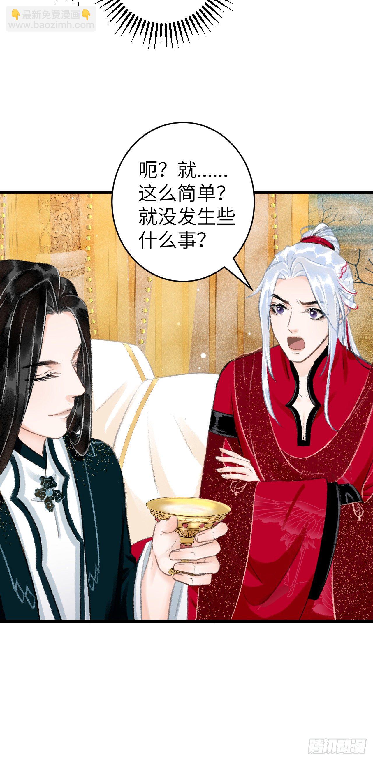 33&middot;唇上的酒味(1/2)-第36话