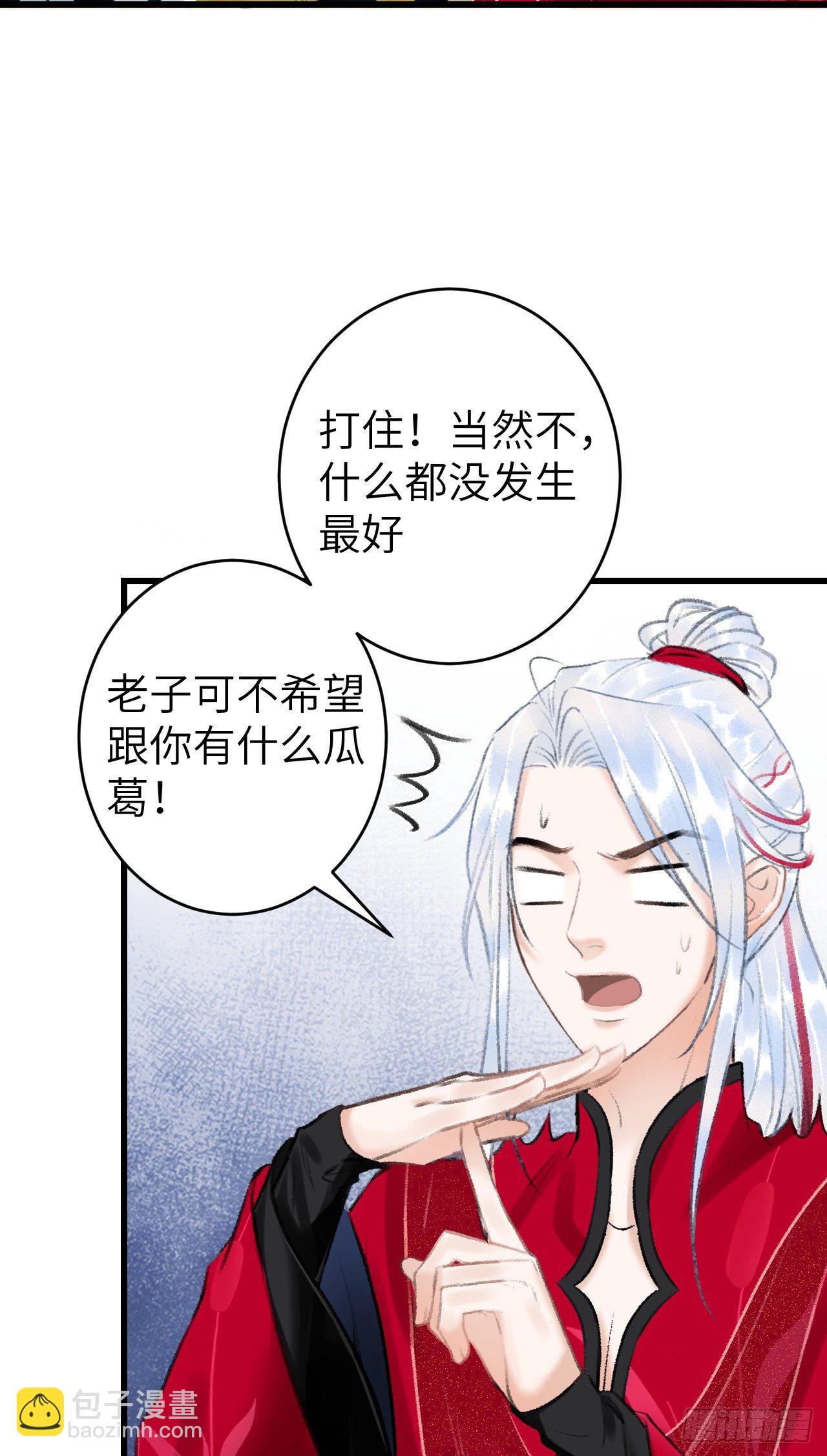 33&middot;唇上的酒味(1/2)-第36话