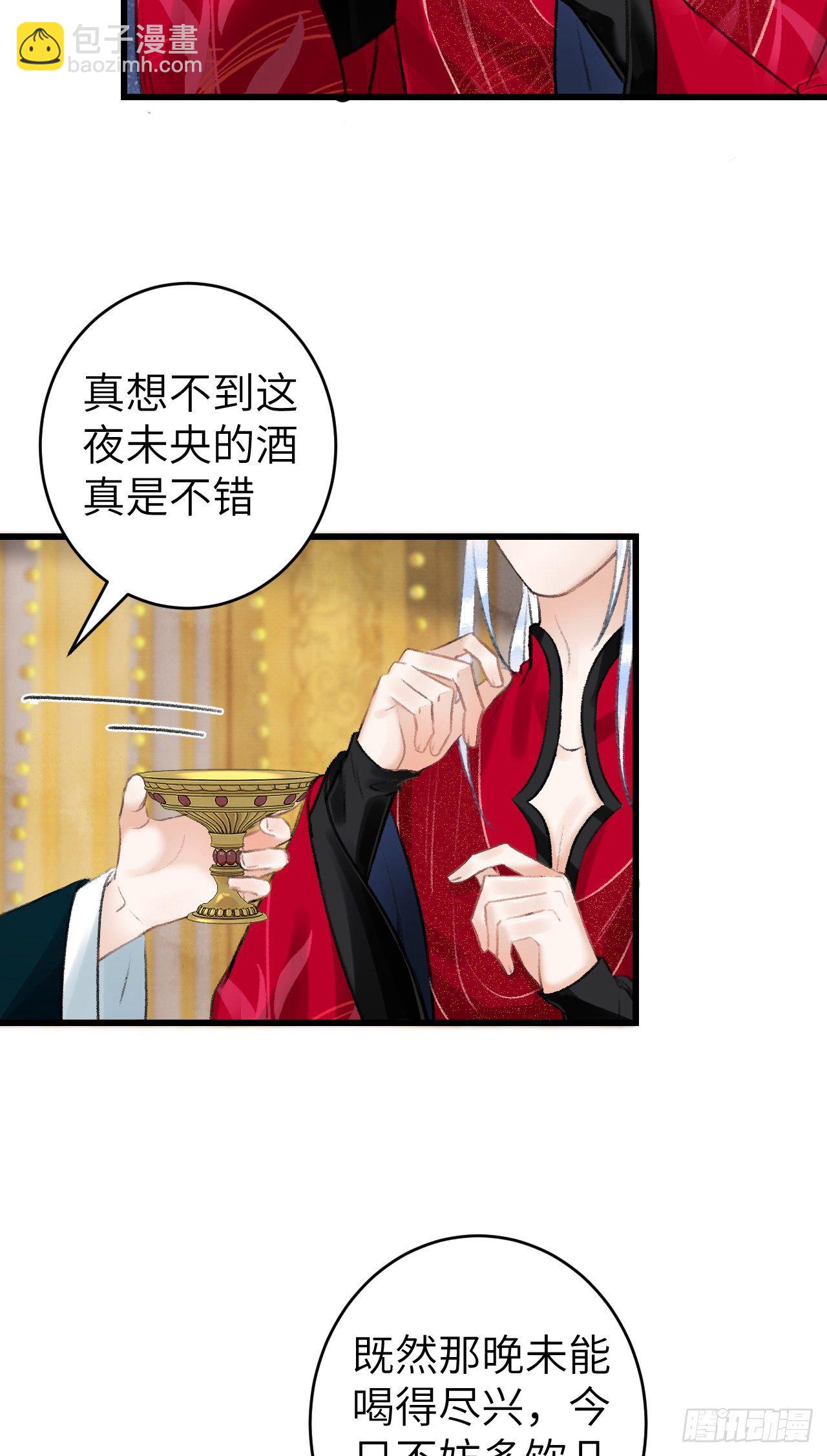 33&middot;唇上的酒味(1/2)-第36话