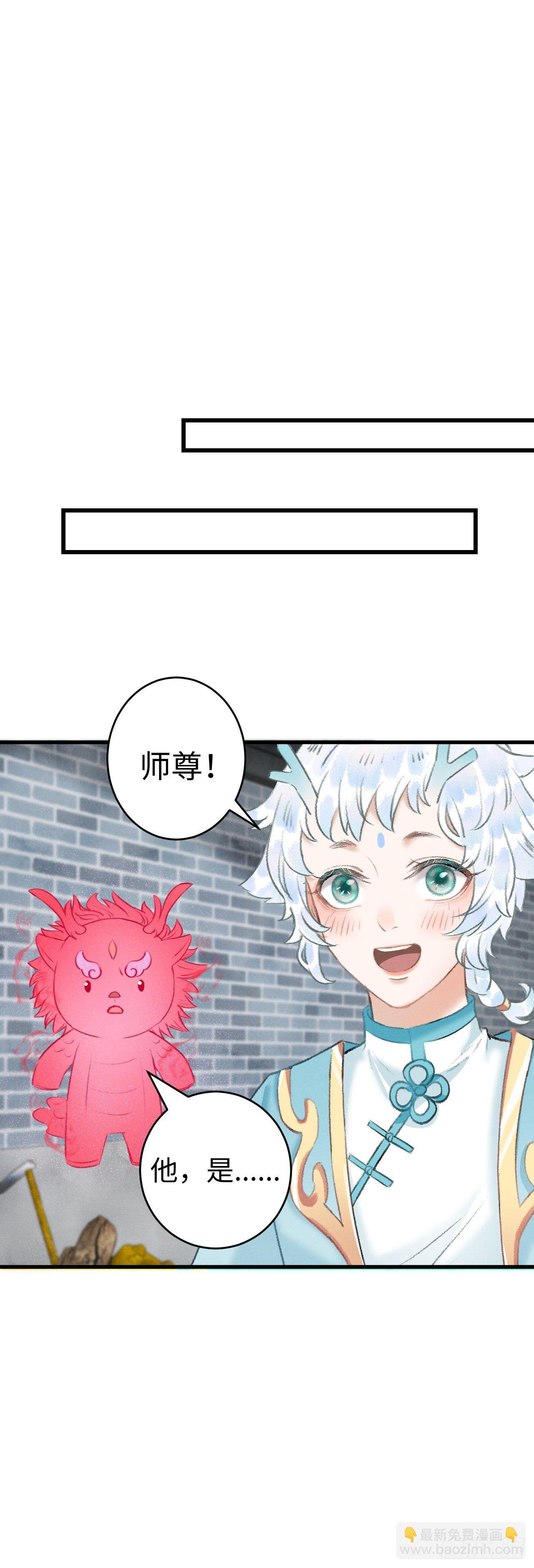 33&middot;唇上的酒味(1/2)-第36话