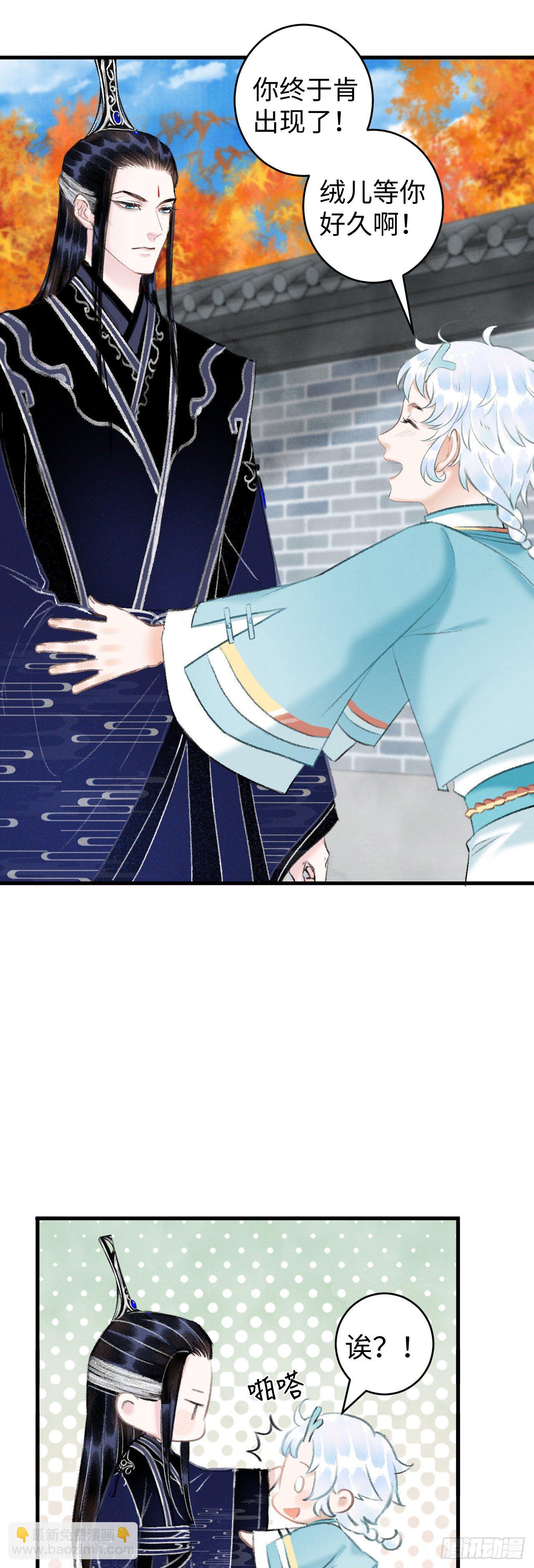 33&middot;唇上的酒味(1/2)-第36话