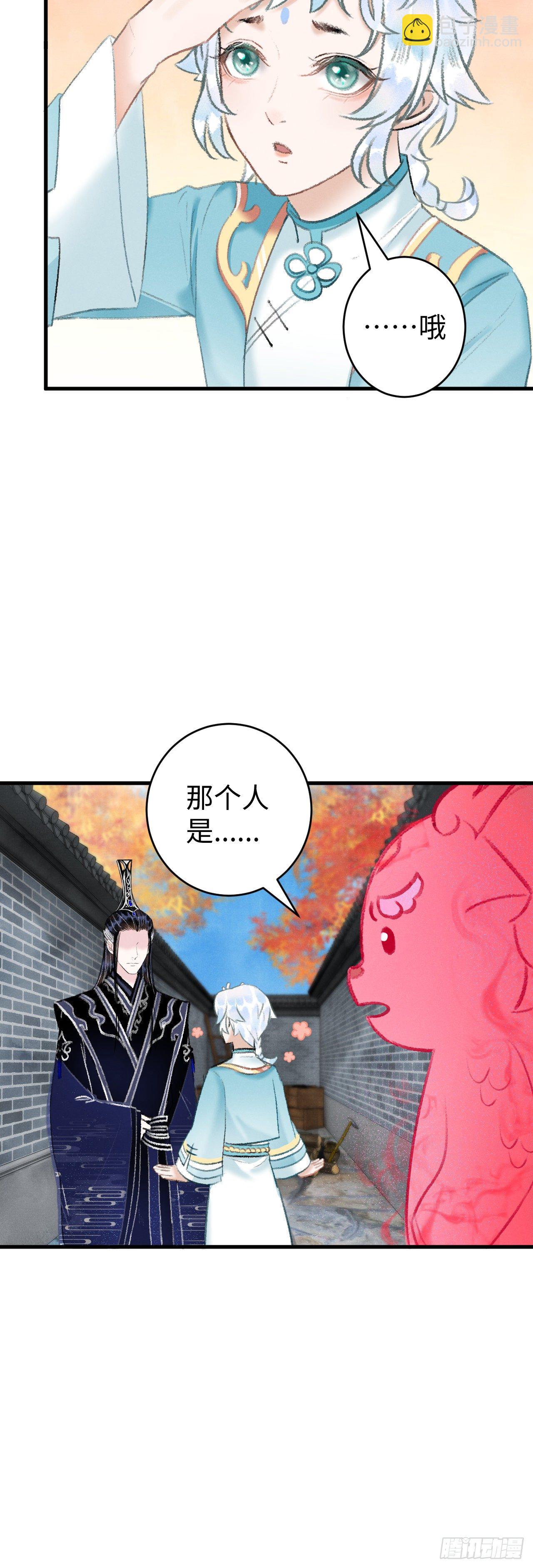 33&middot;唇上的酒味(1/2)-第36话
