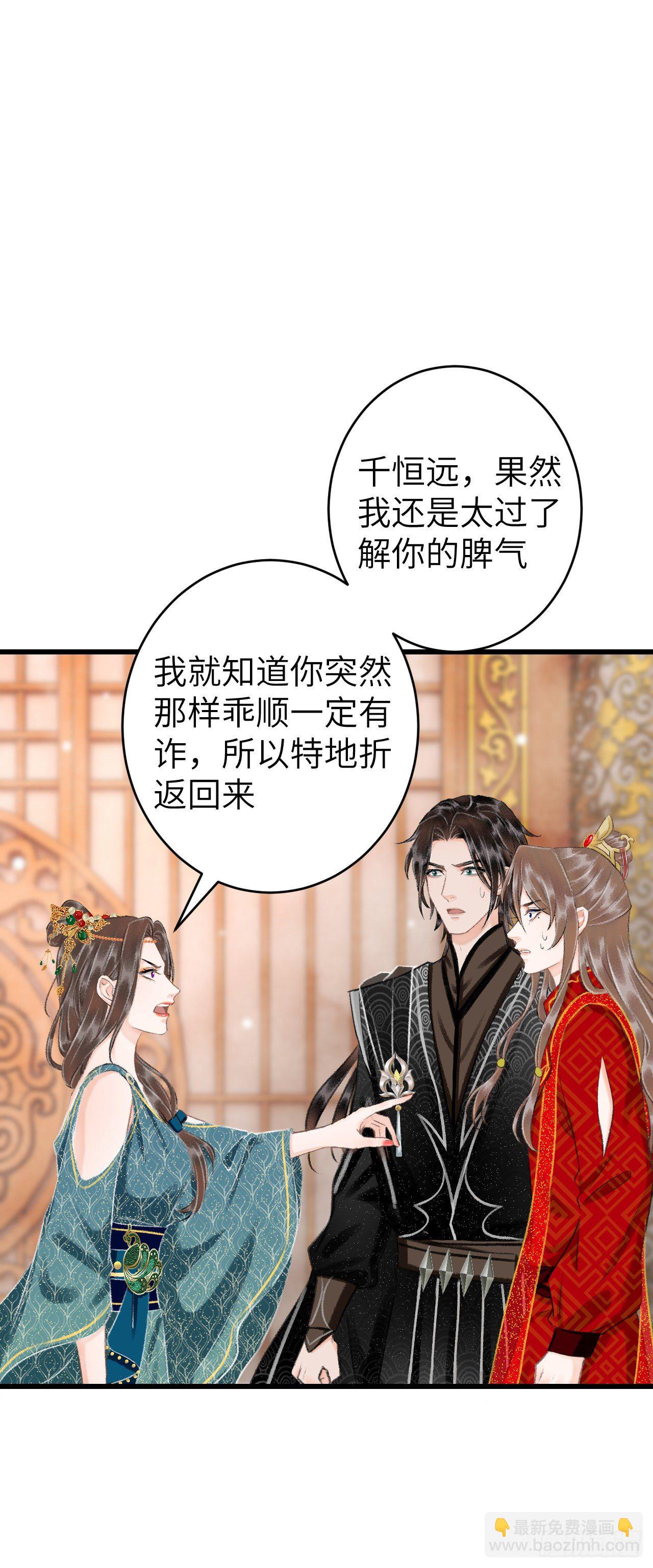 33&middot;唇上的酒味(1/2)-第36话