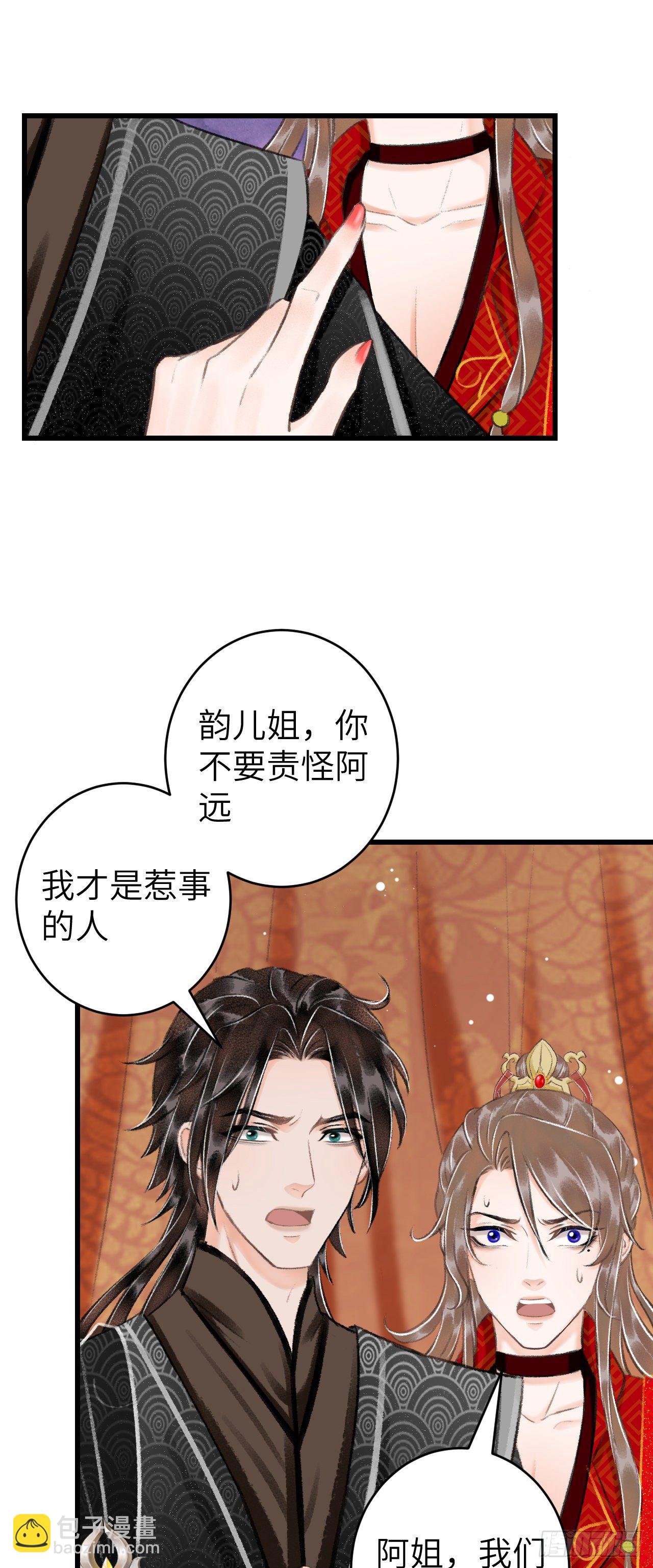 33&middot;唇上的酒味(1/2)-第36话