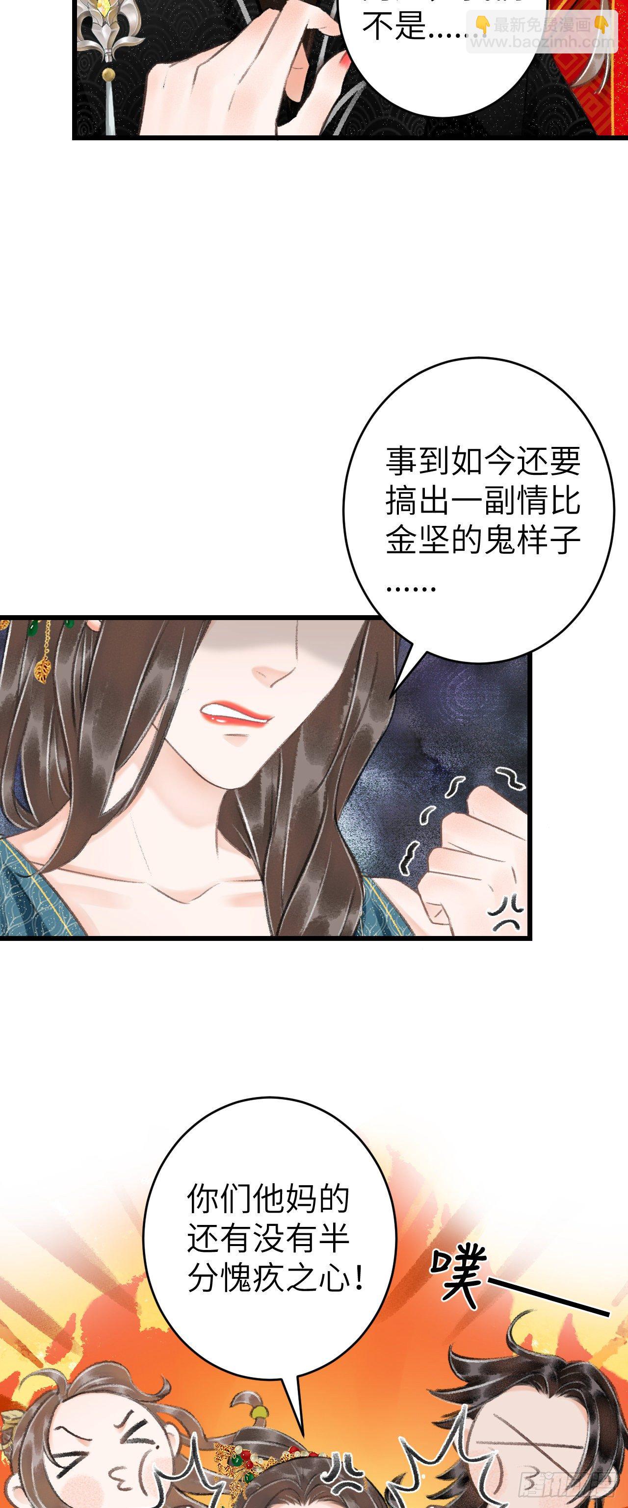 33&middot;唇上的酒味(1/2)-第36话