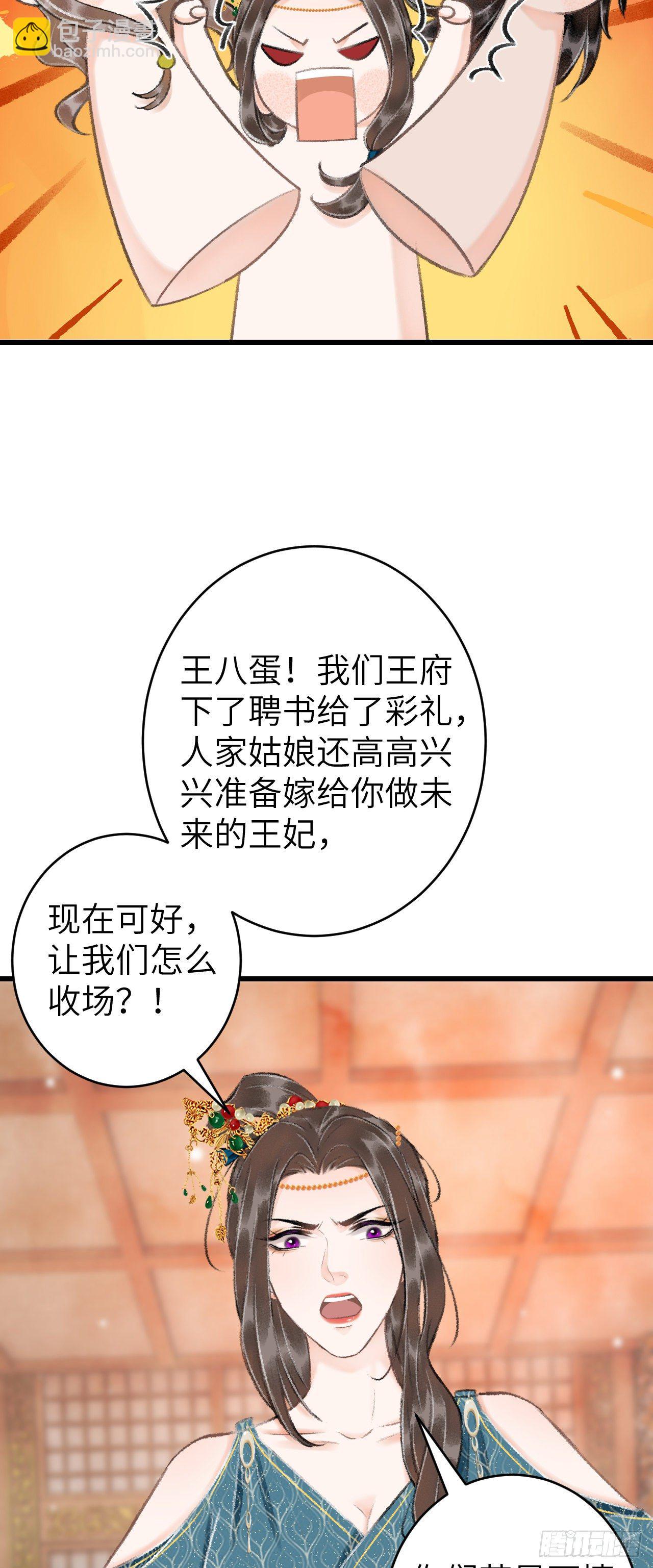 33&middot;唇上的酒味(1/2)-第36话