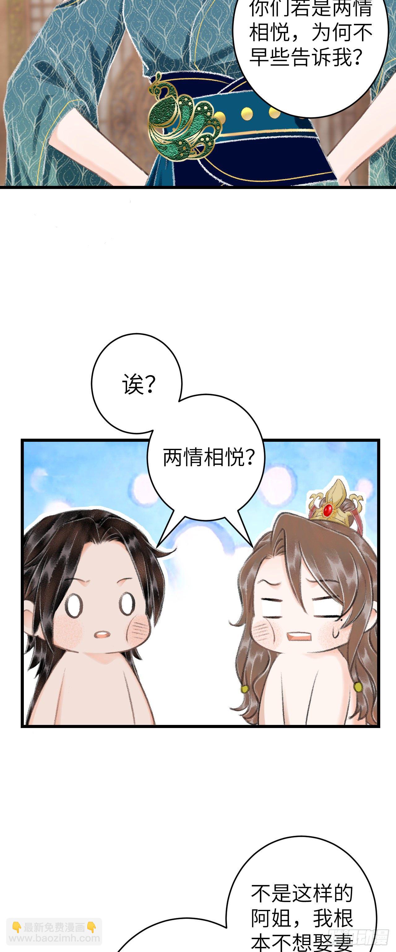 33&middot;唇上的酒味(1/2)-第36话