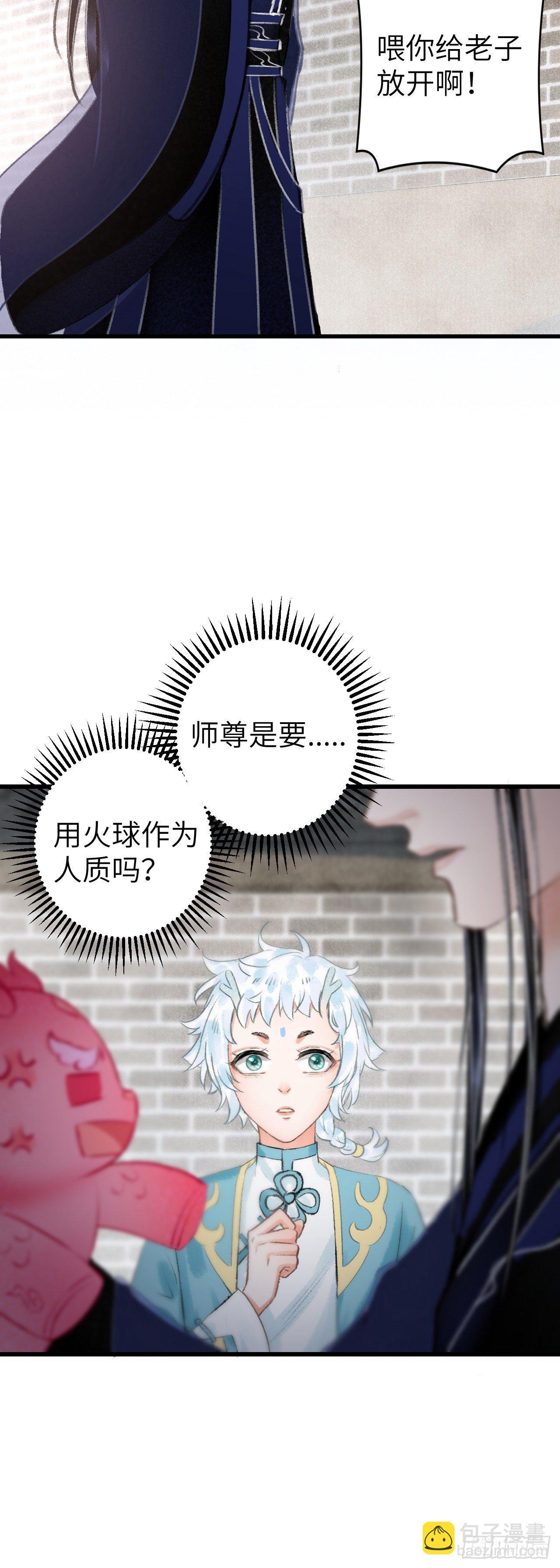 35&middot;醉酒之后2.0-第38话
