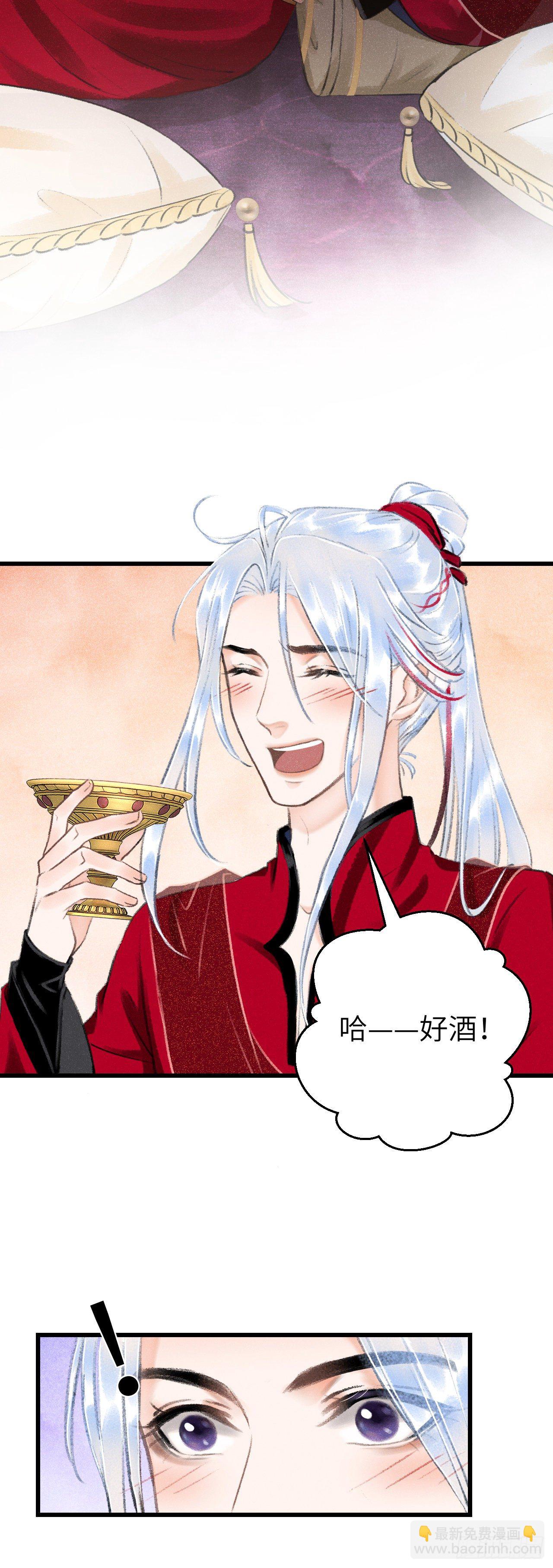 35&middot;醉酒之后2.0-第38话
