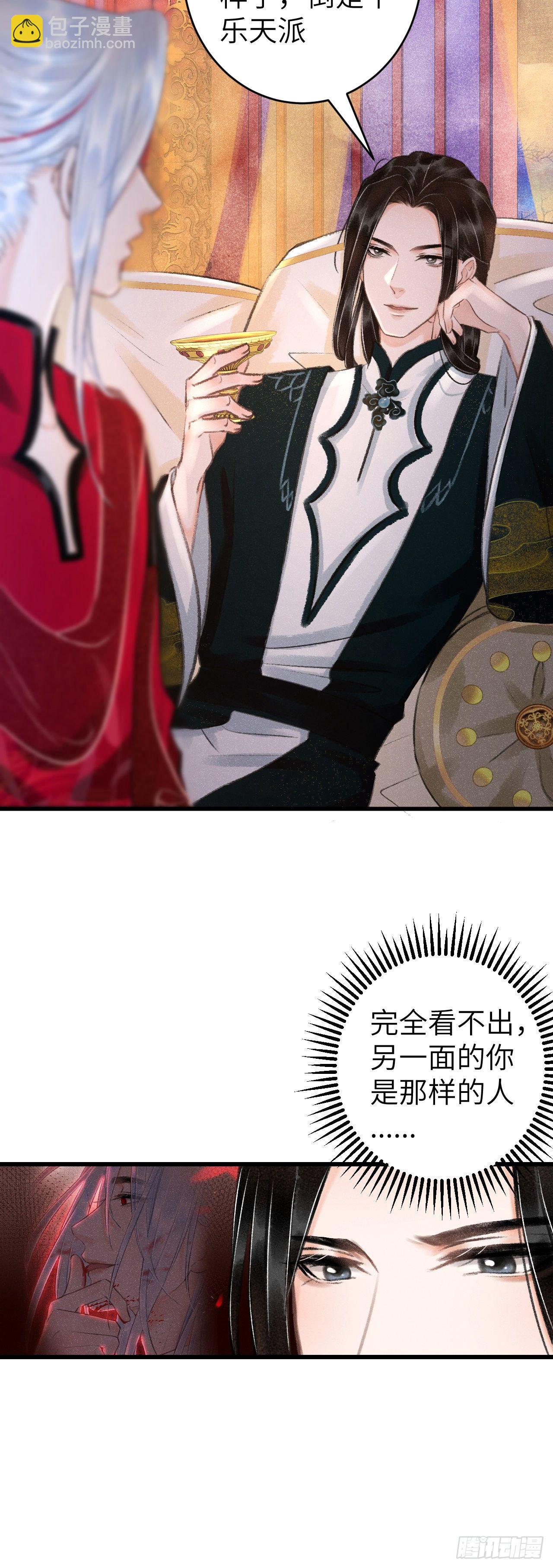 35&middot;醉酒之后2.0-第38话
