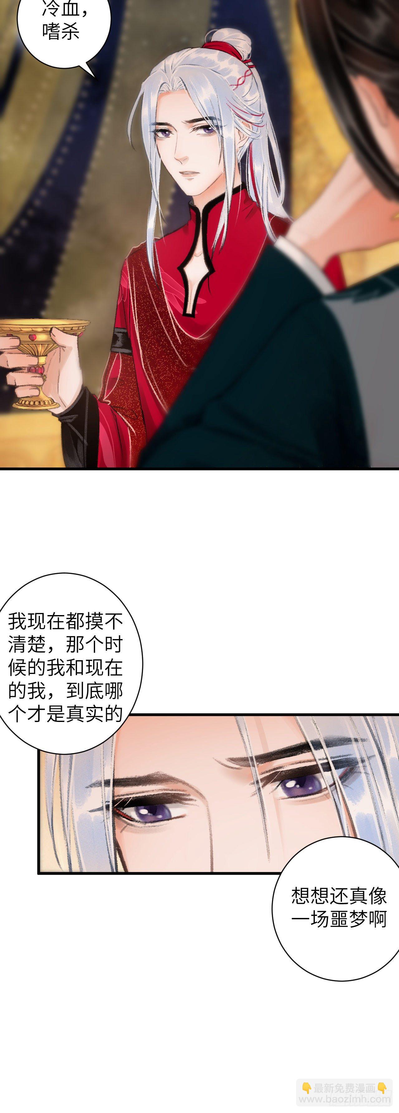 35&middot;醉酒之后2.0-第38话
