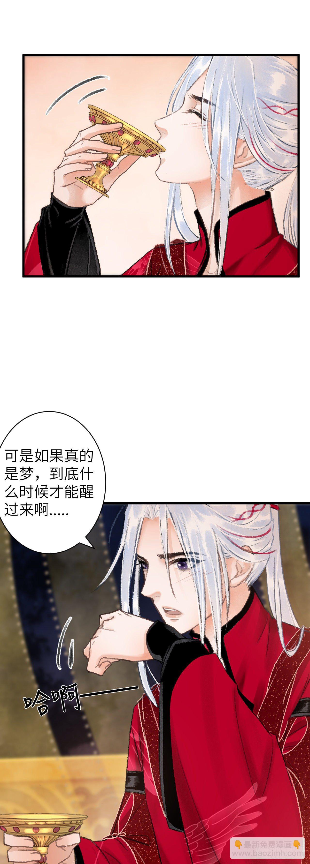 35&middot;醉酒之后2.0-第38话