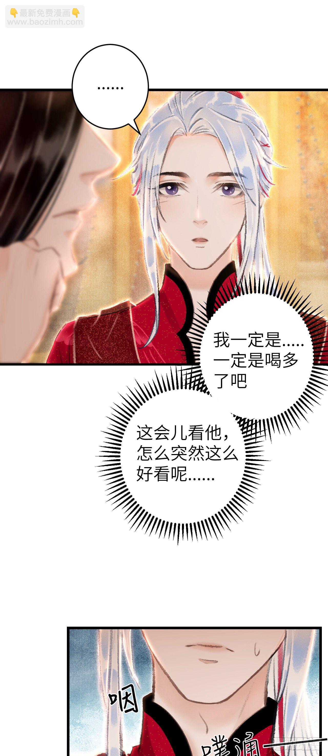 35&middot;醉酒之后2.0-第38话