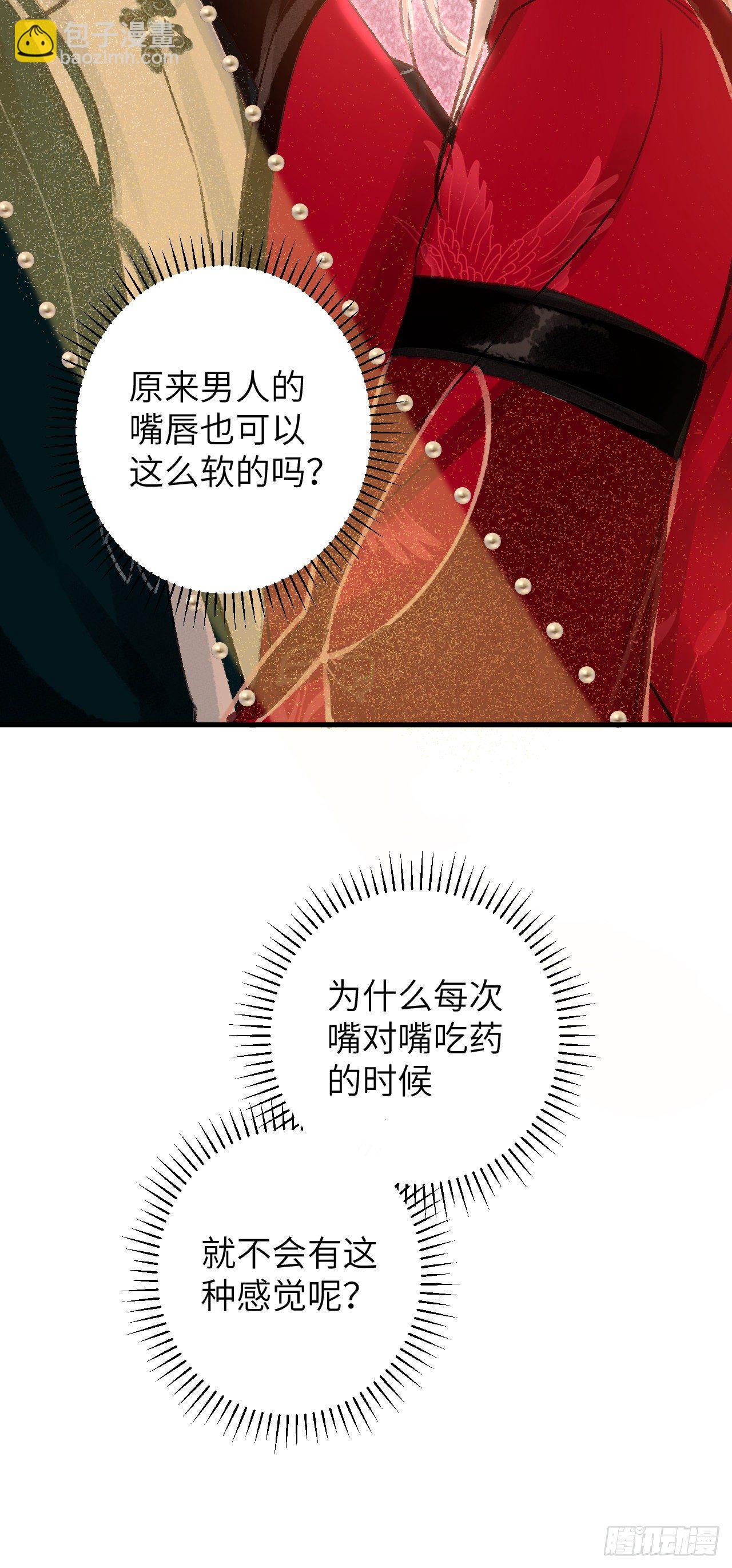 35&middot;醉酒之后2.0-第38话