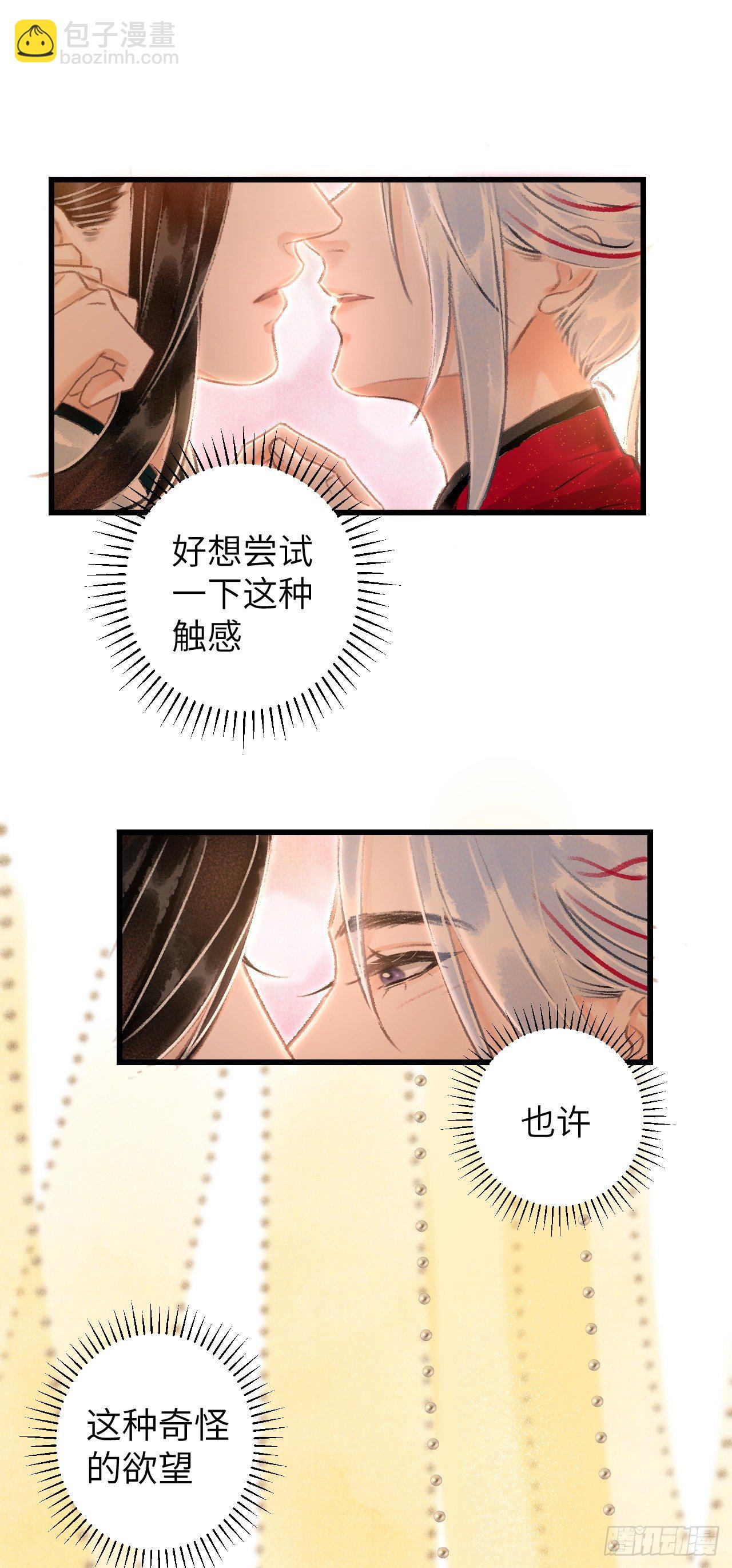 35&middot;醉酒之后2.0-第38话