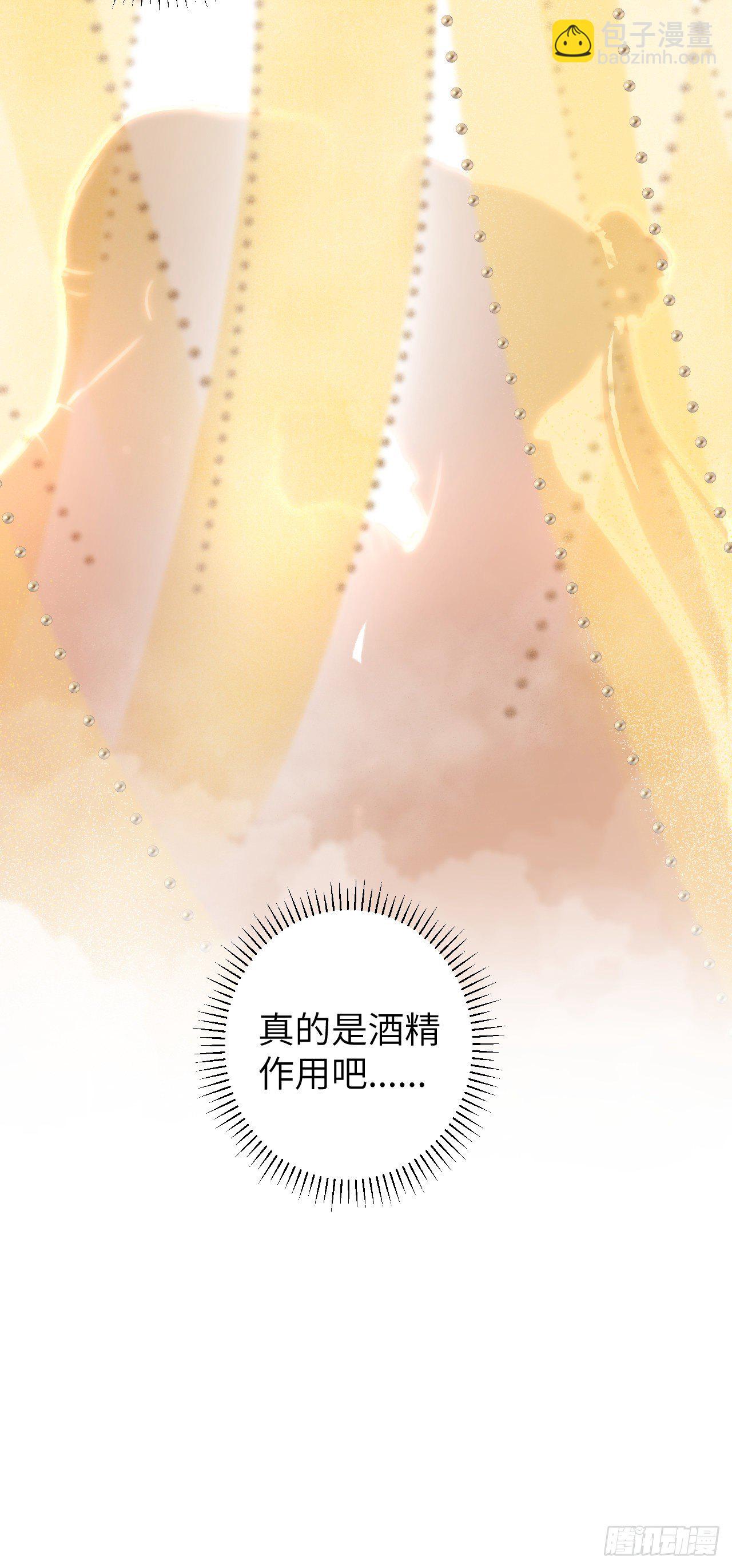 35&middot;醉酒之后2.0-第38话