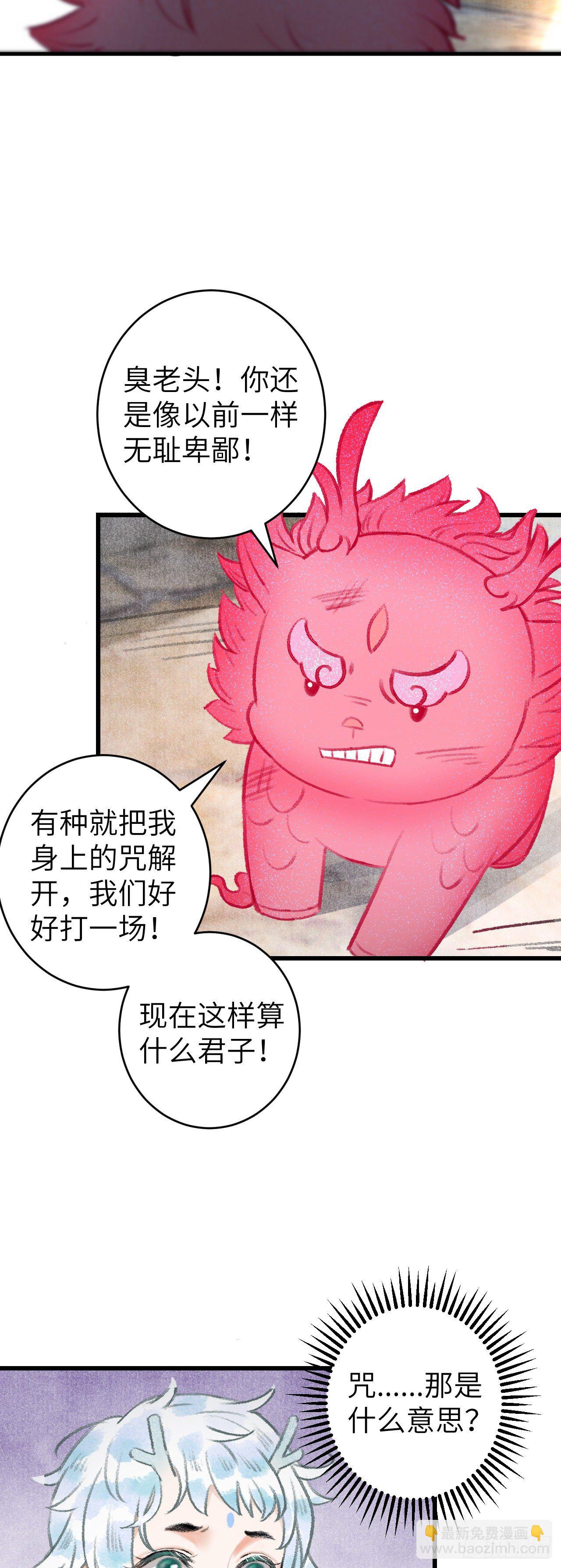 35&middot;醉酒之后2.0-第38话
