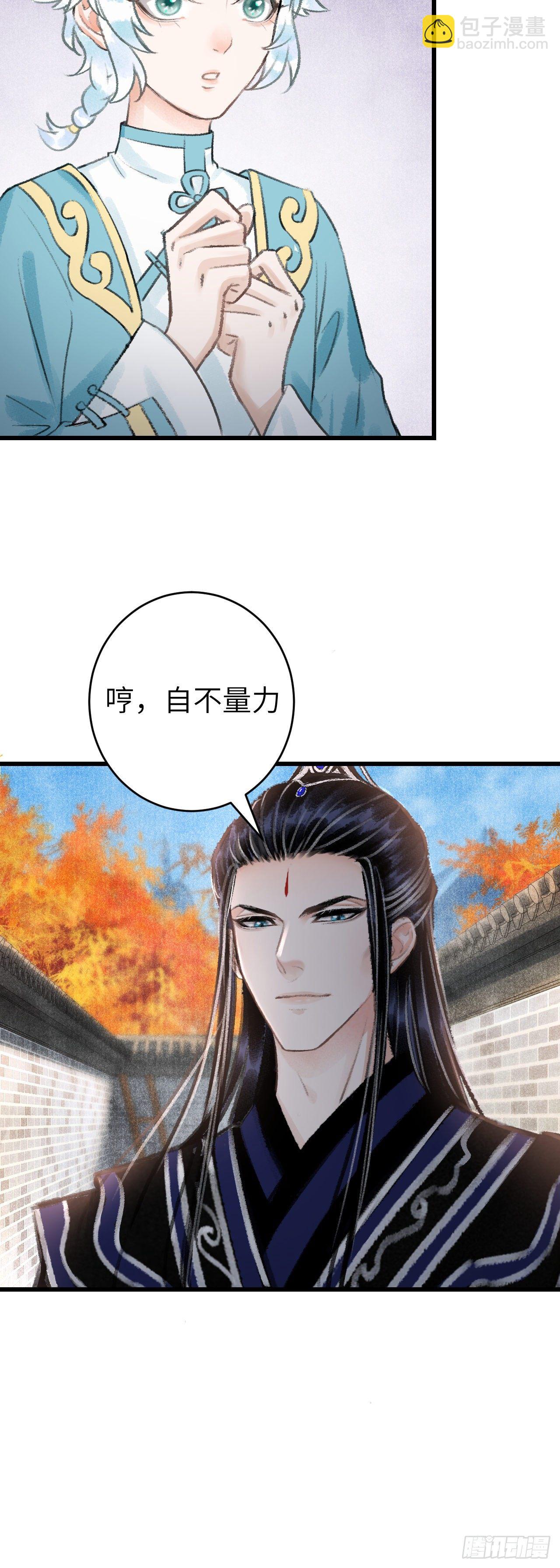 35&middot;醉酒之后2.0-第38话