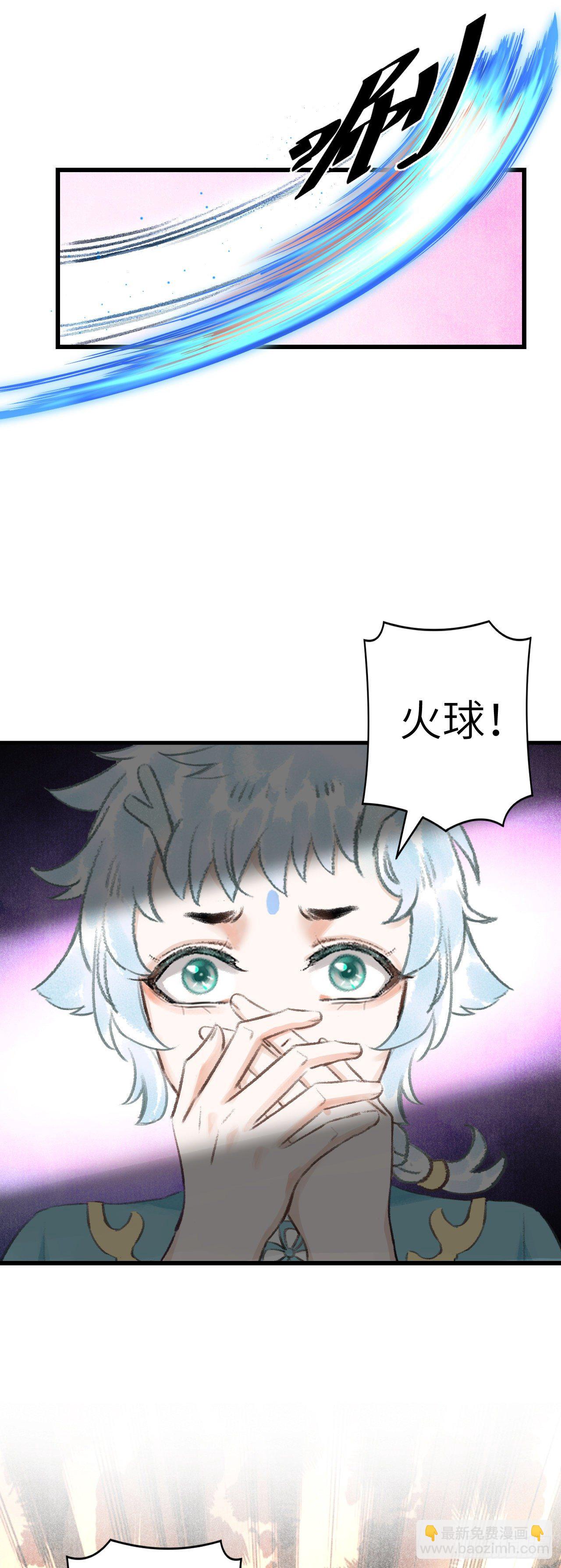 35&middot;醉酒之后2.0-第38话