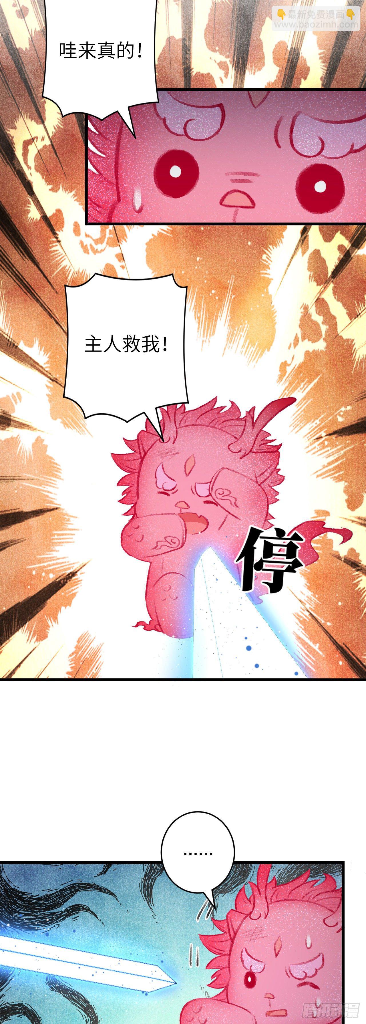 35&middot;醉酒之后2.0-第38话