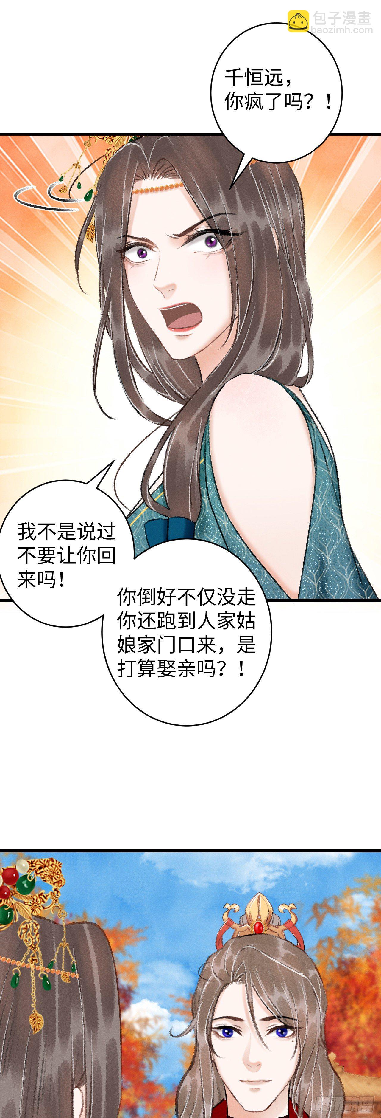 38&middot;师徒较量-第40话