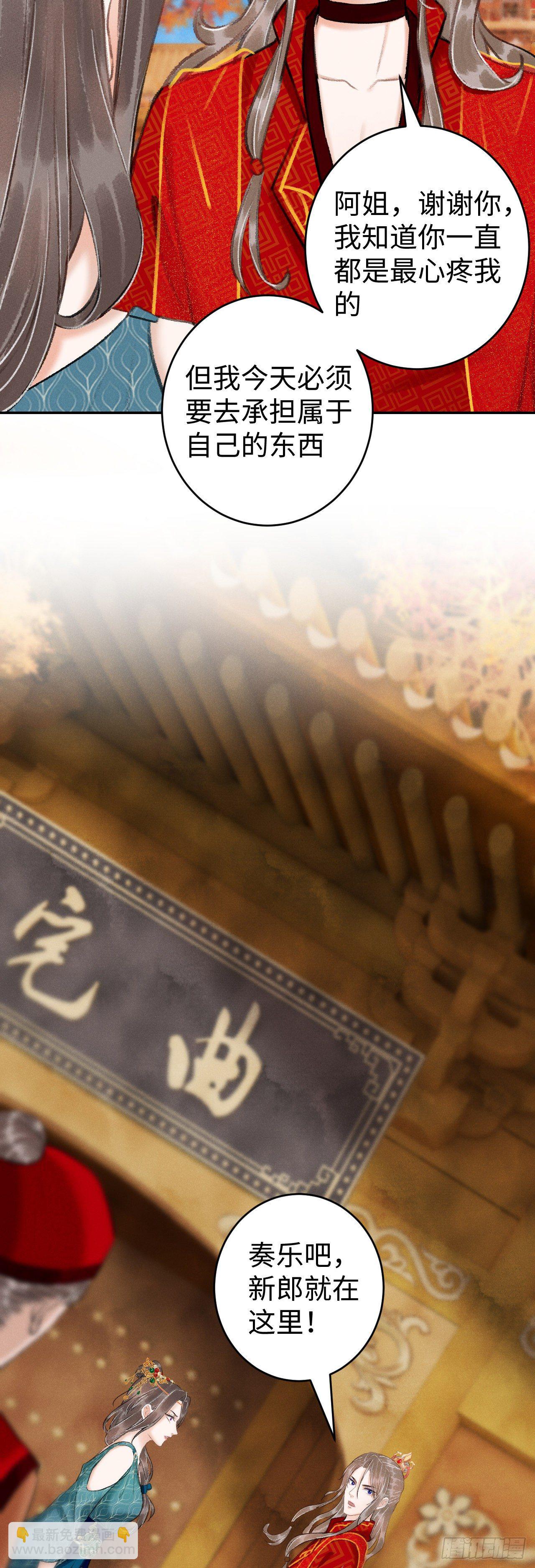 38&middot;师徒较量-第40话