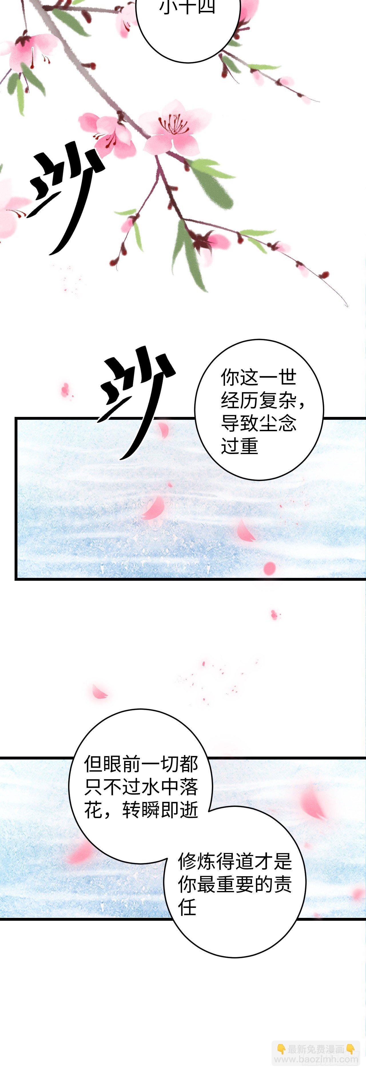 38&middot;师徒较量-第40话