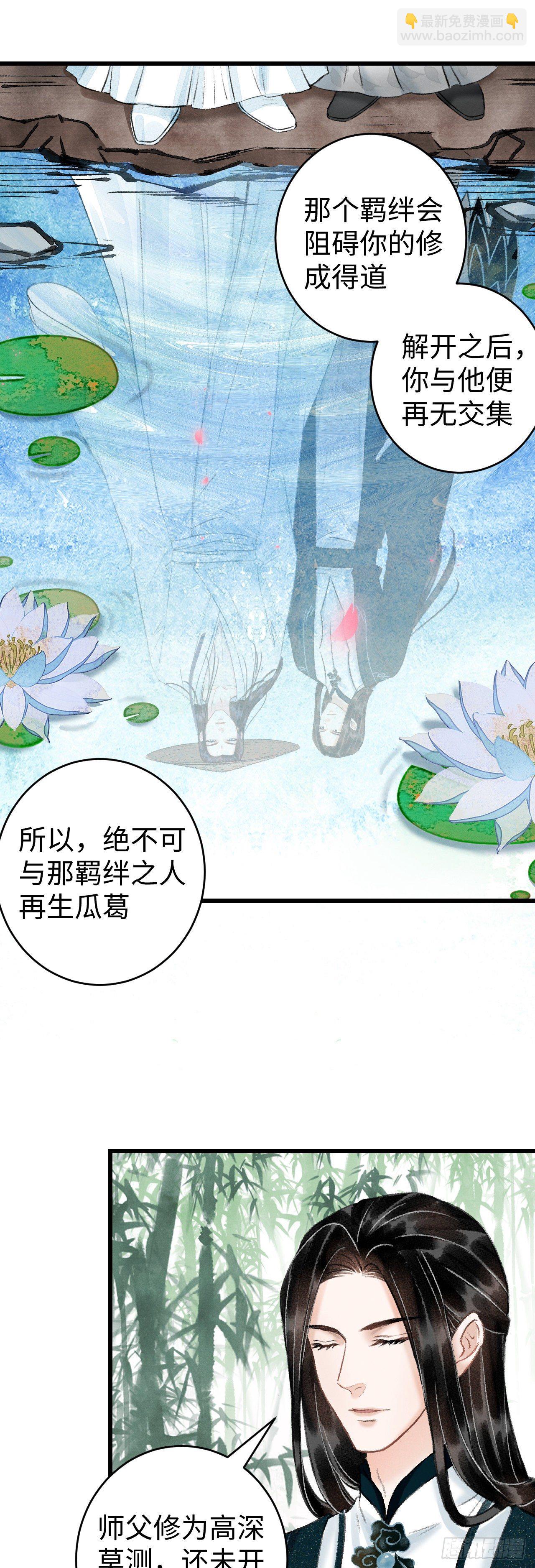 38&middot;师徒较量-第40话