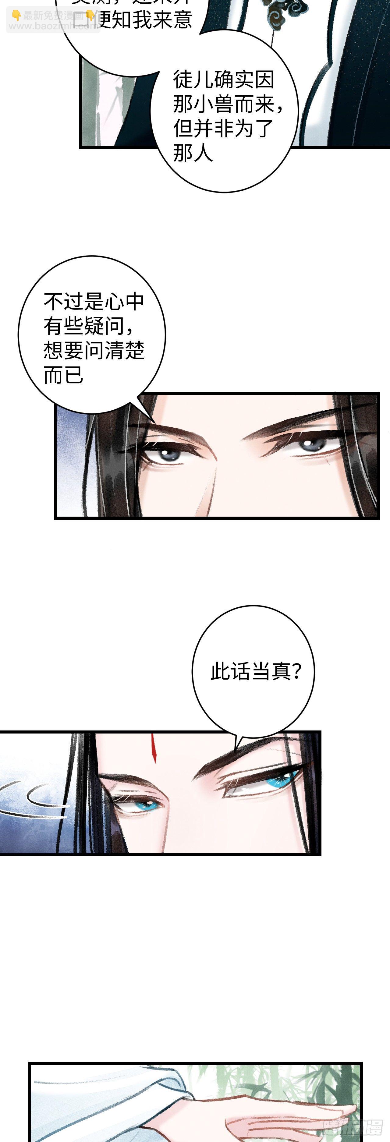 38&middot;师徒较量-第40话