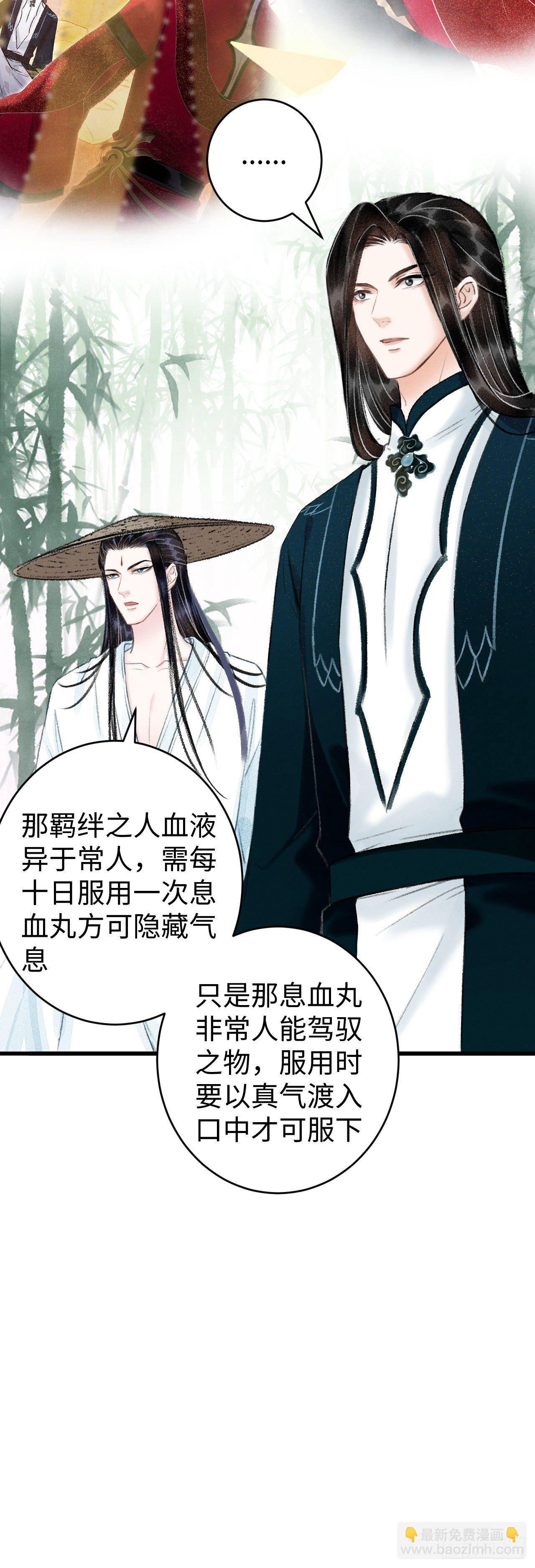 38&middot;师徒较量-第40话