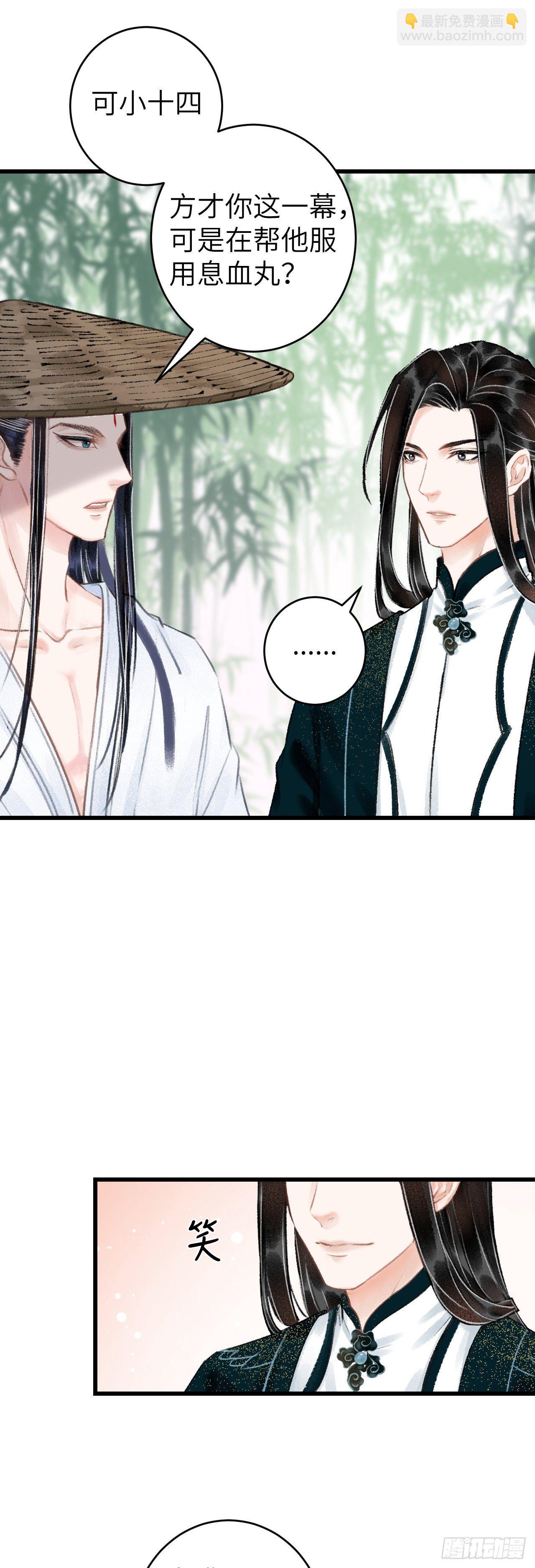 38&middot;师徒较量-第40话