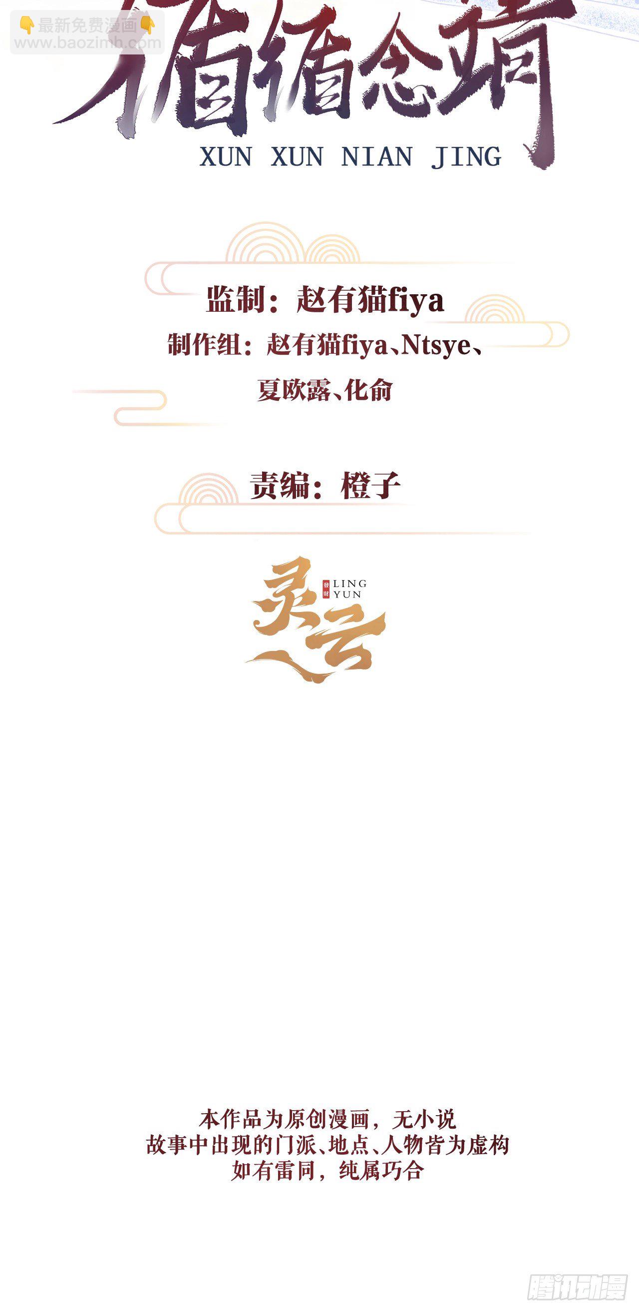 38&middot;师徒较量-第40话
